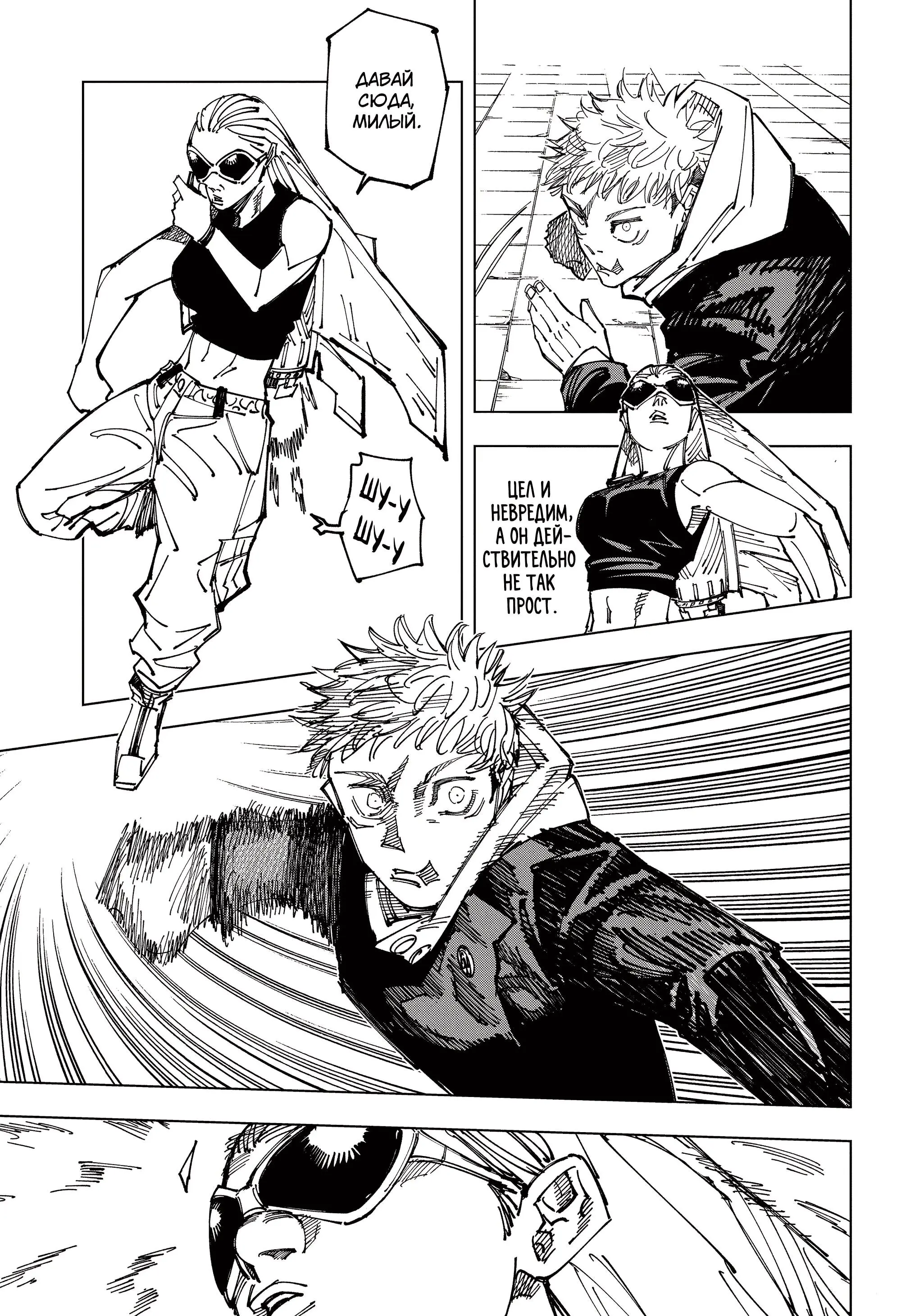 Read Магическая битва Manga Online