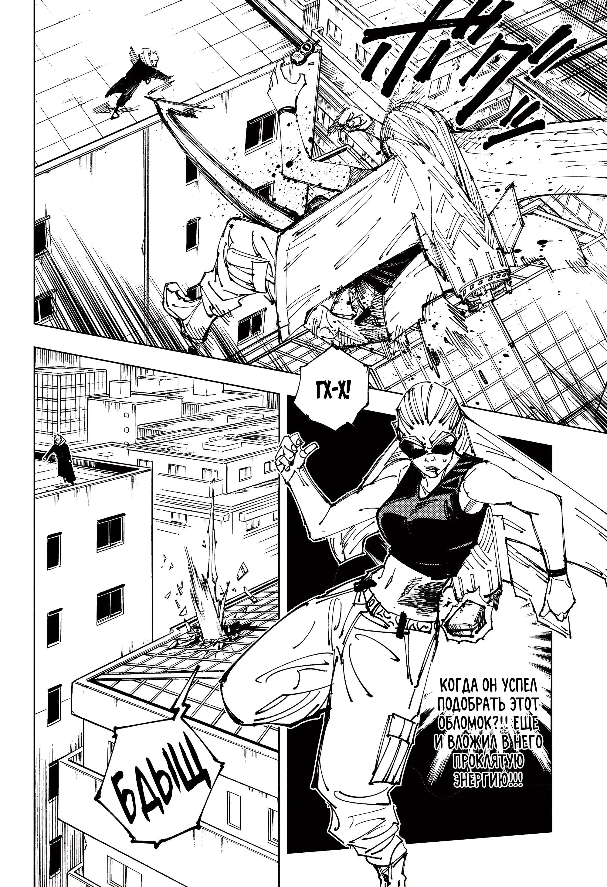 Read Магическая битва Manga Online