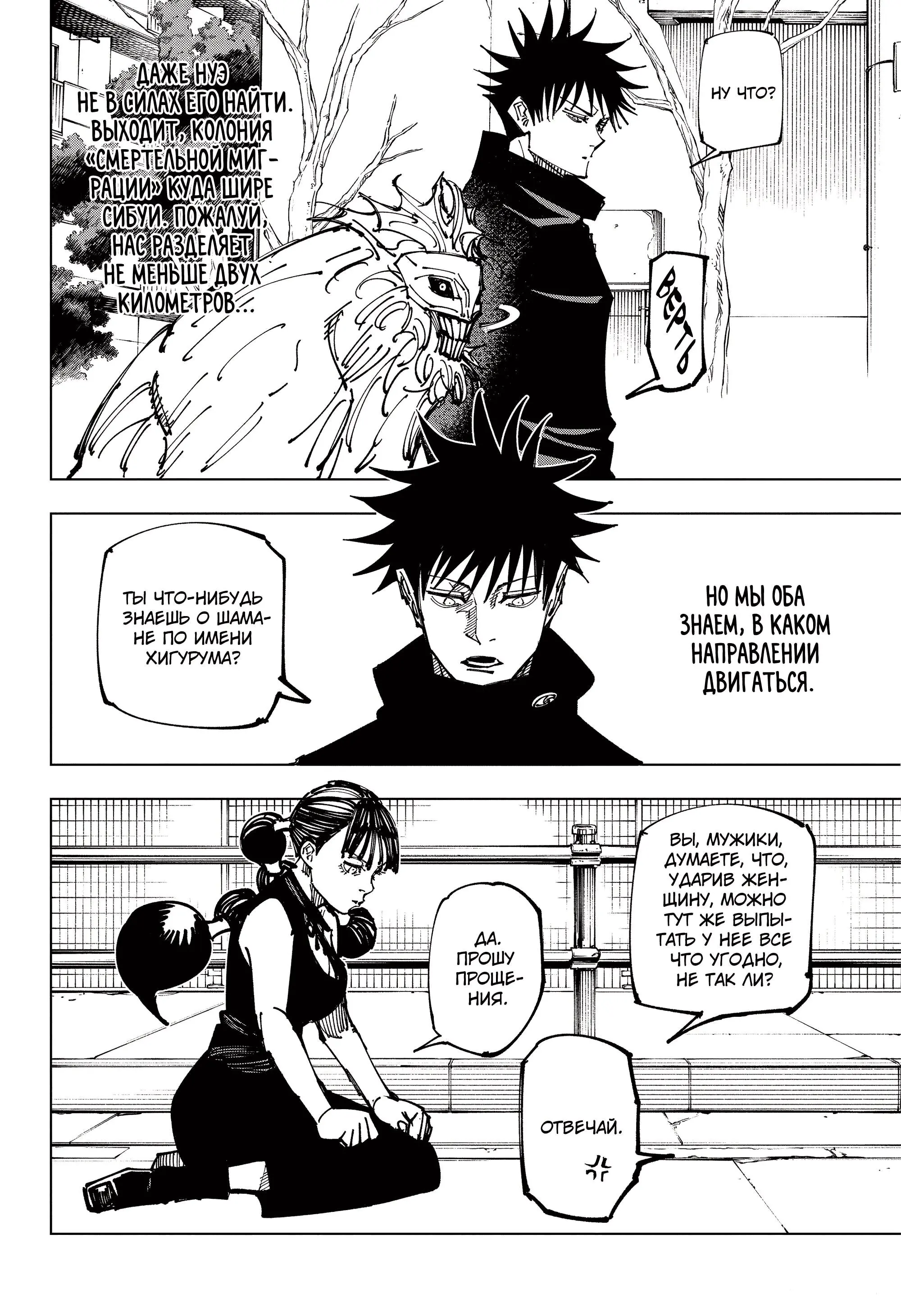 Read Магическая битва Manga Online