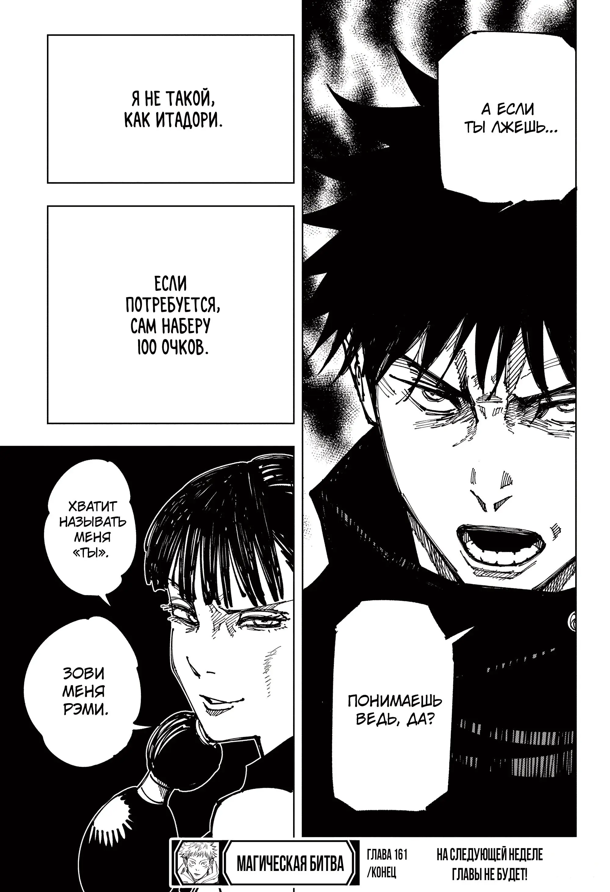 Read Магическая битва Manga Online