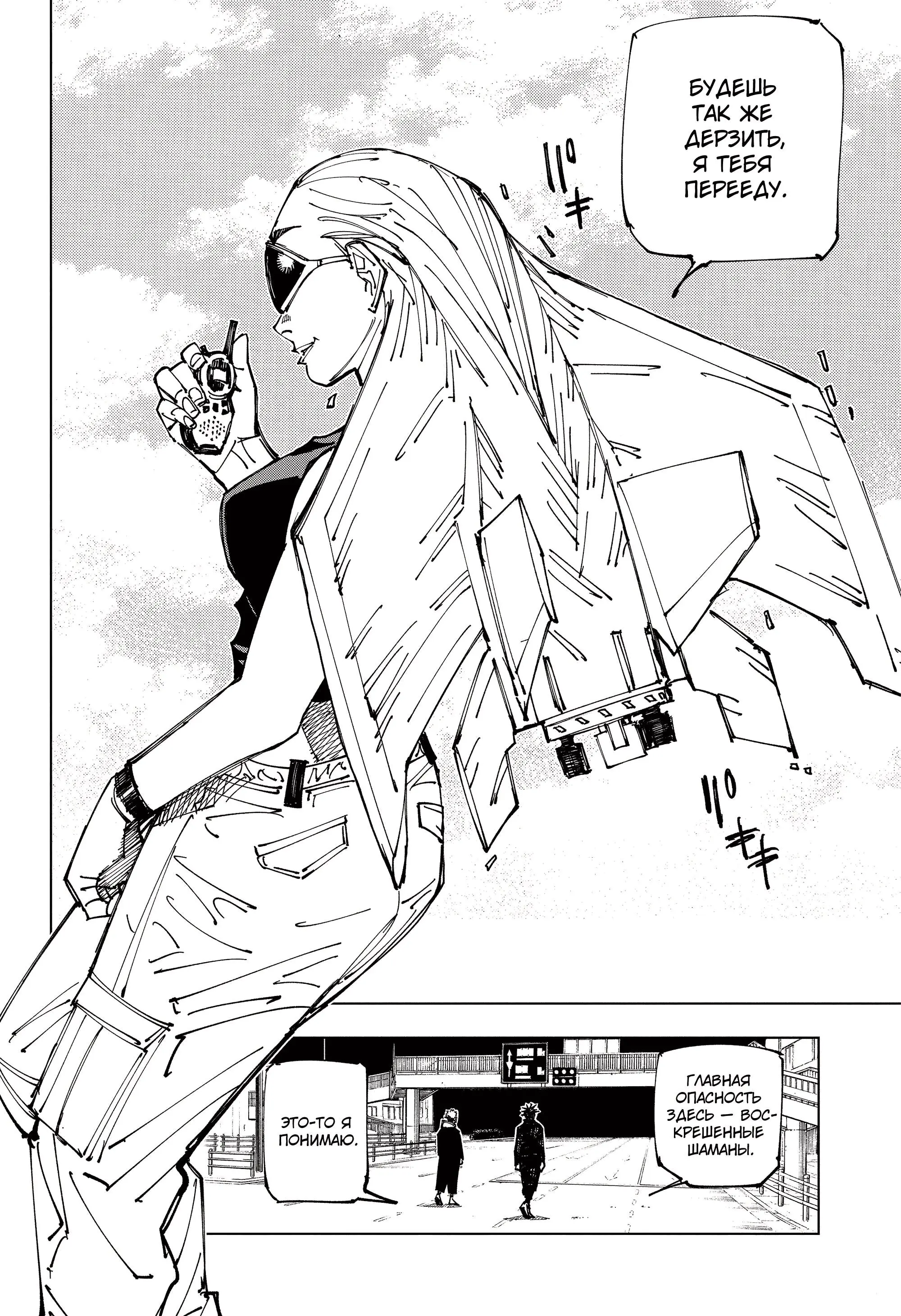 Read Магическая битва Manga Online