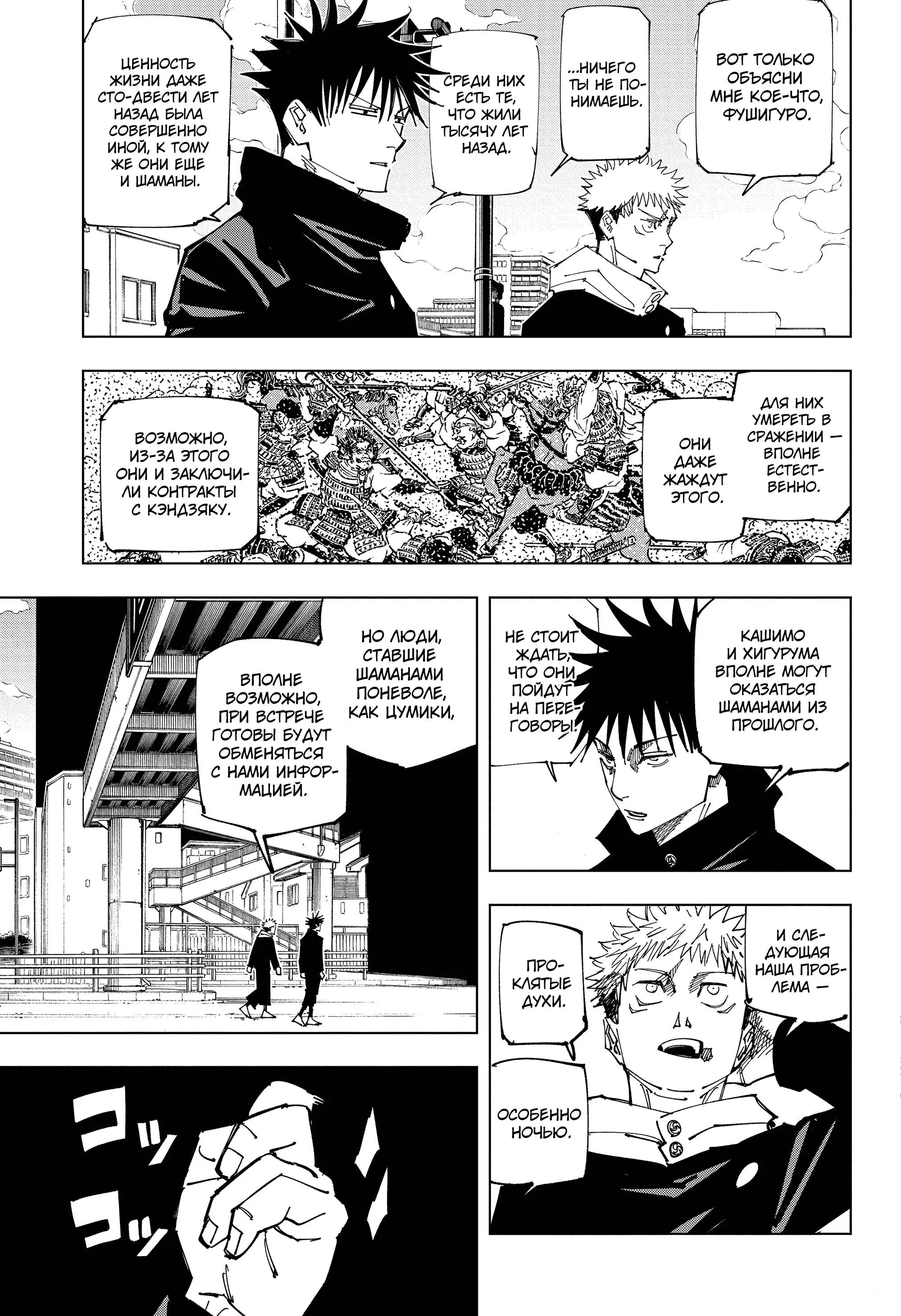 Read Магическая битва Manga Online