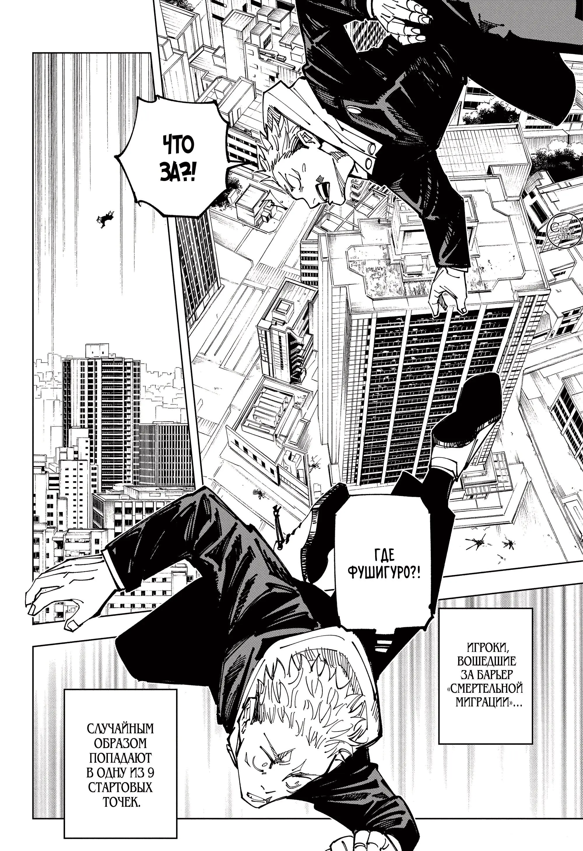 Read Магическая битва Manga Online