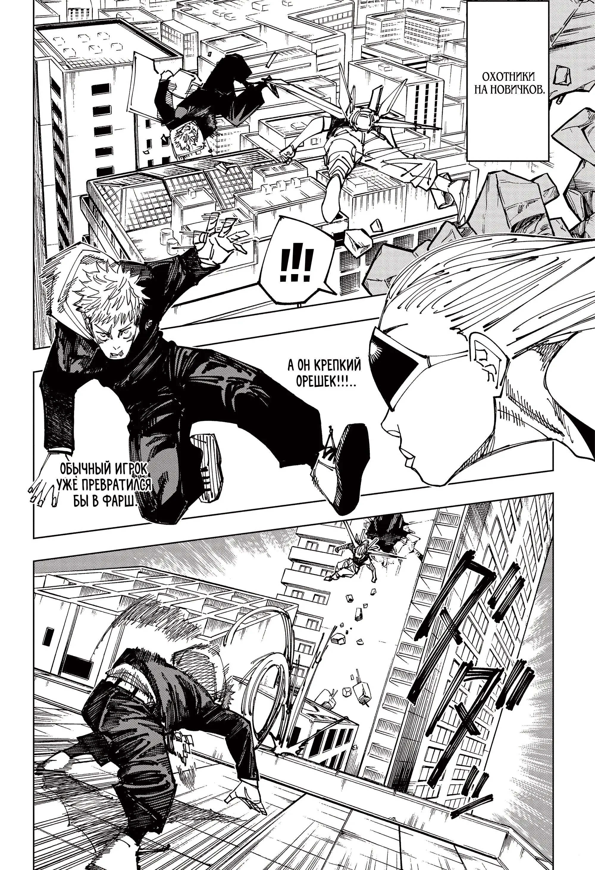 Read Магическая битва Manga Online
