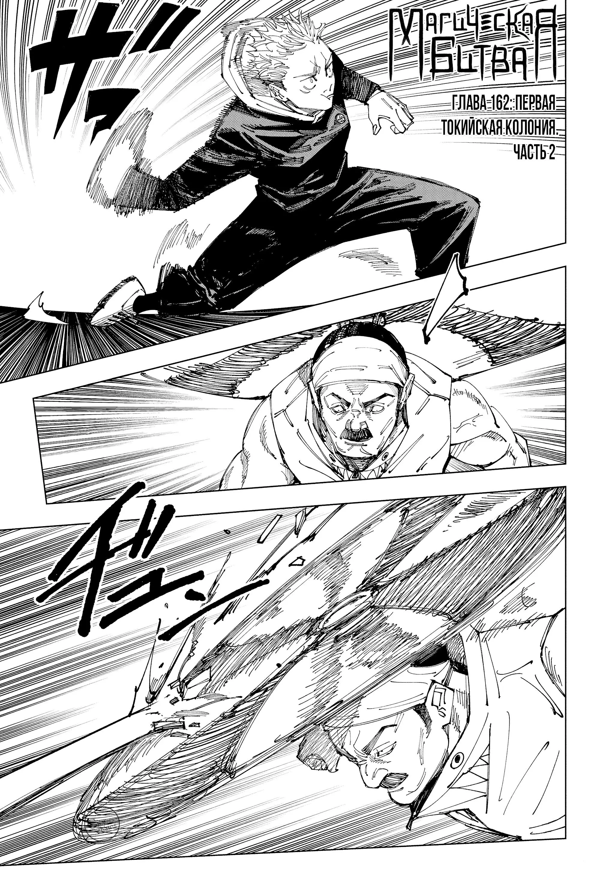 Read Магическая битва Manga Online