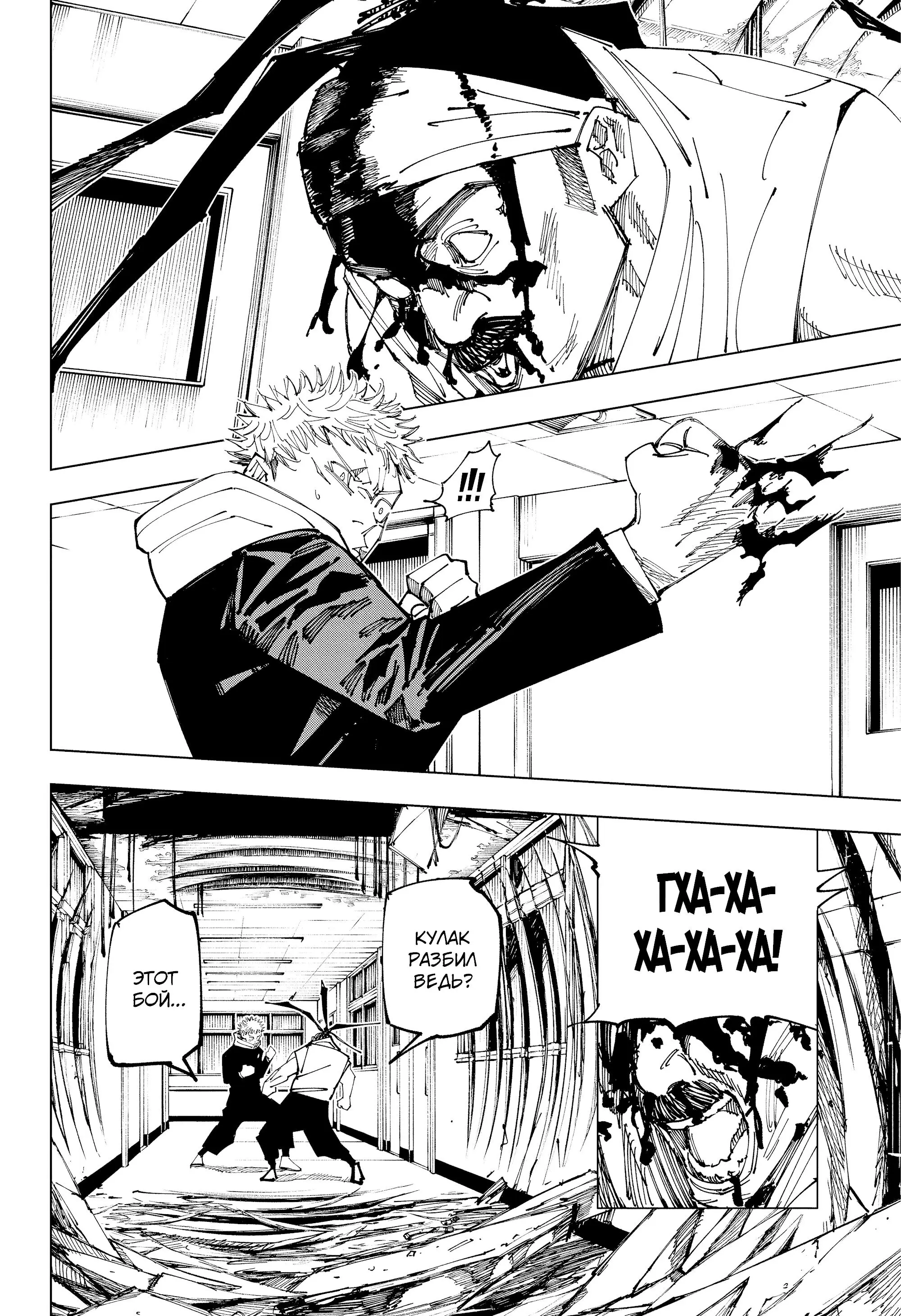 Read Магическая битва Manga Online