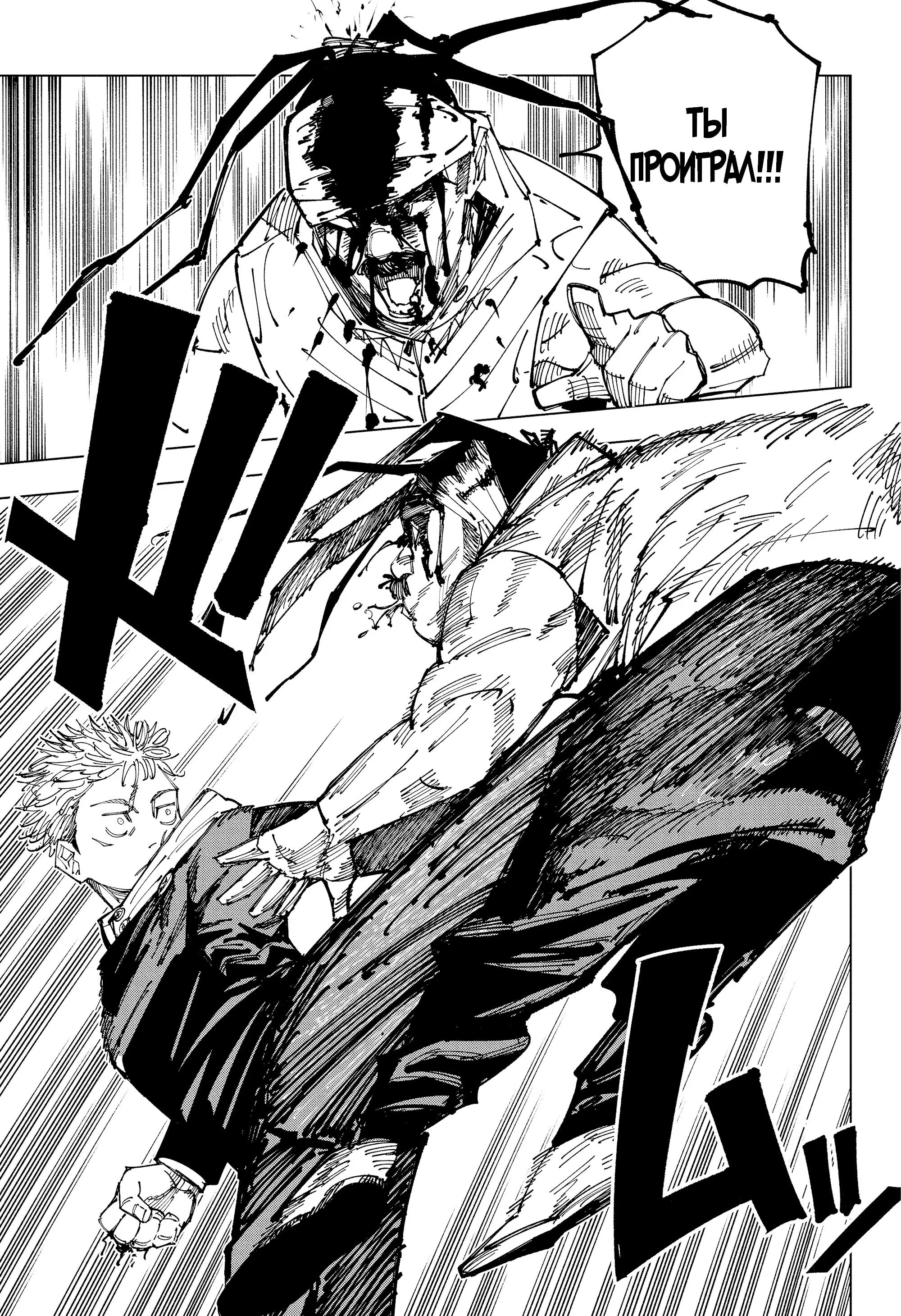 Read Магическая битва Manga Online