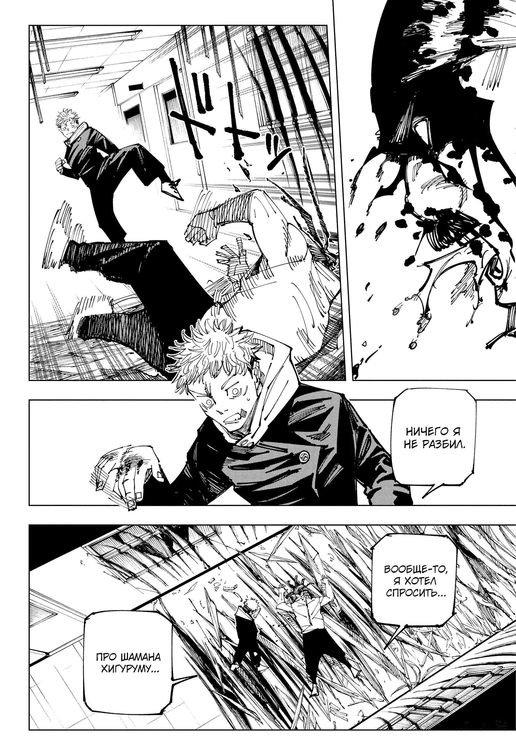 Read Магическая битва Manga Online