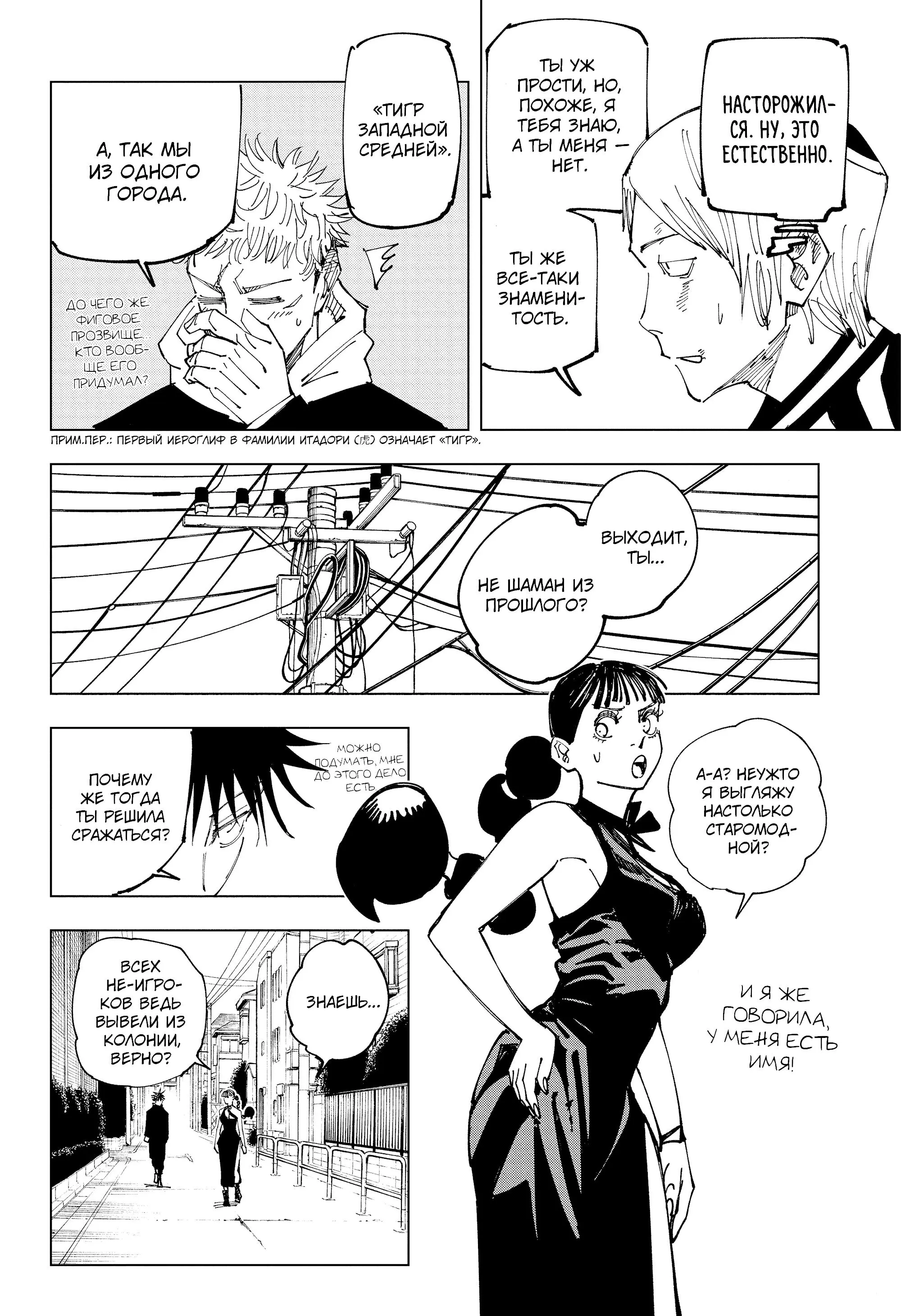 Read Магическая битва Manga Online