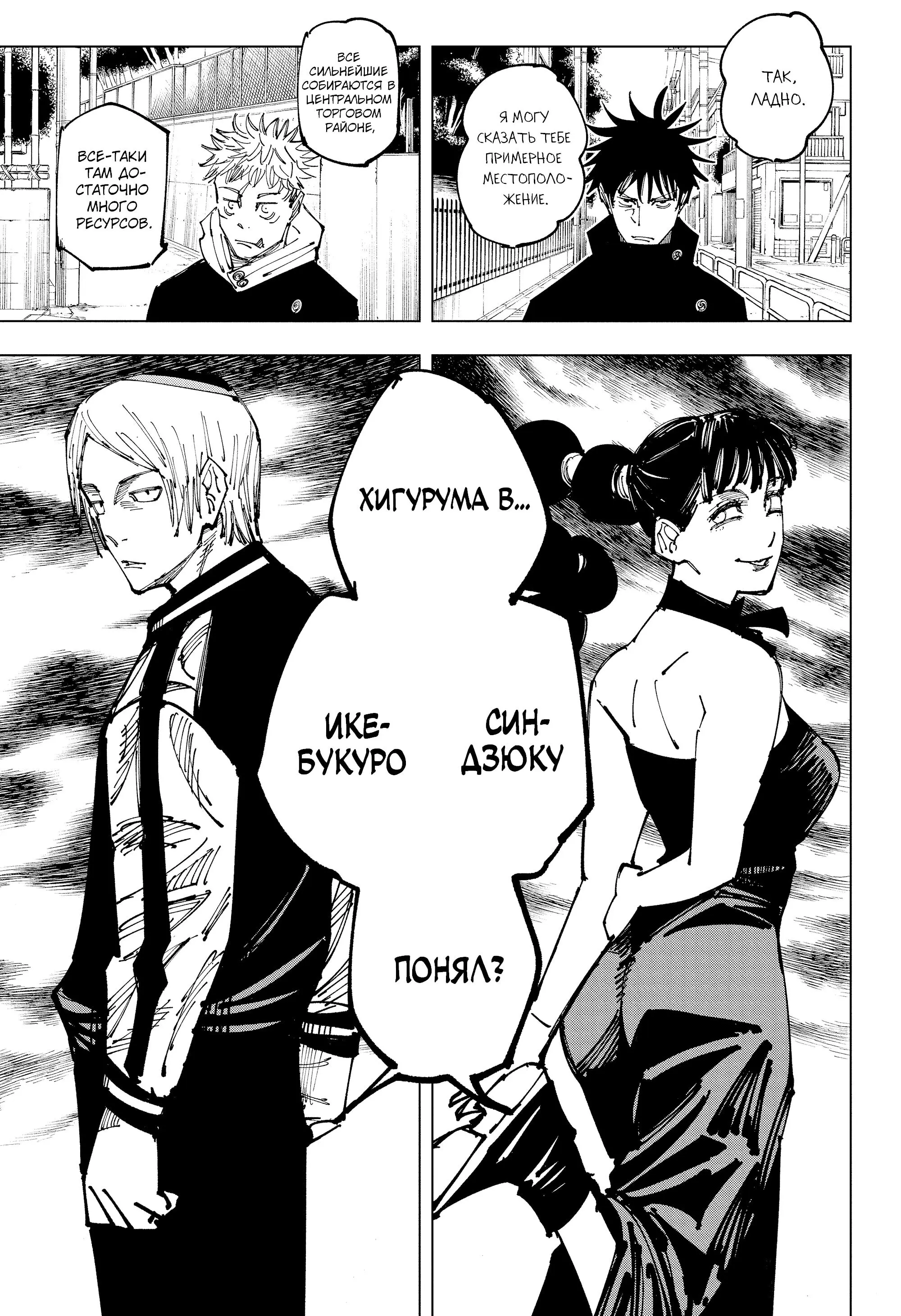 Read Магическая битва Manga Online