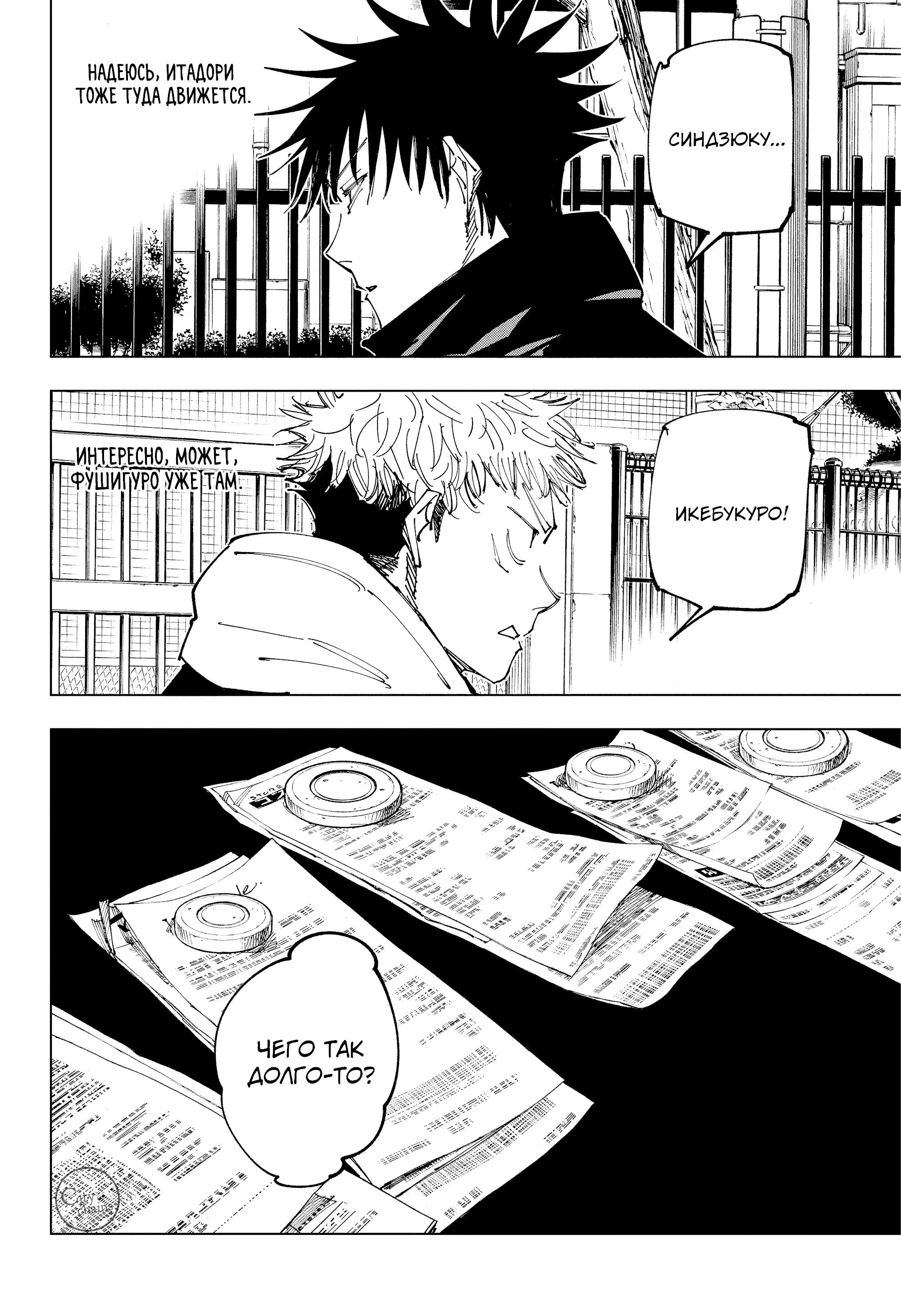 Read Магическая битва Manga Online