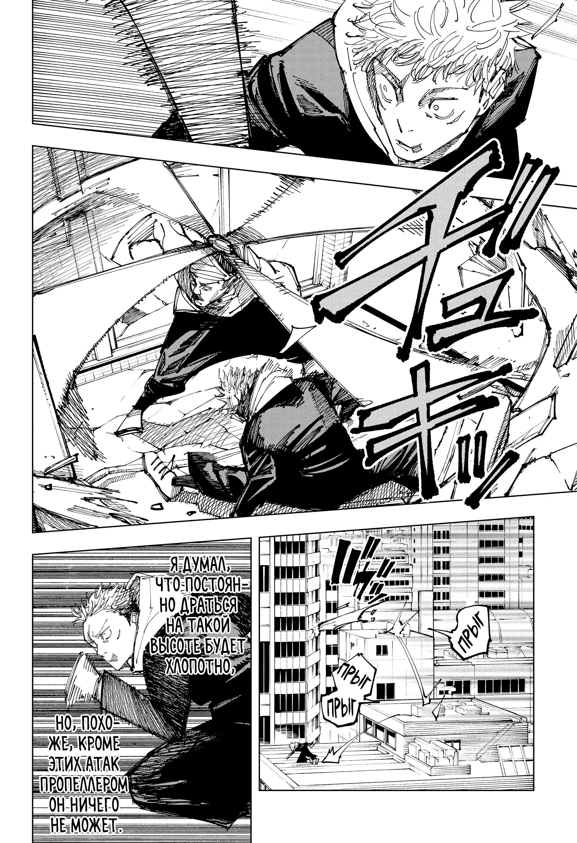 Read Магическая битва Manga Online
