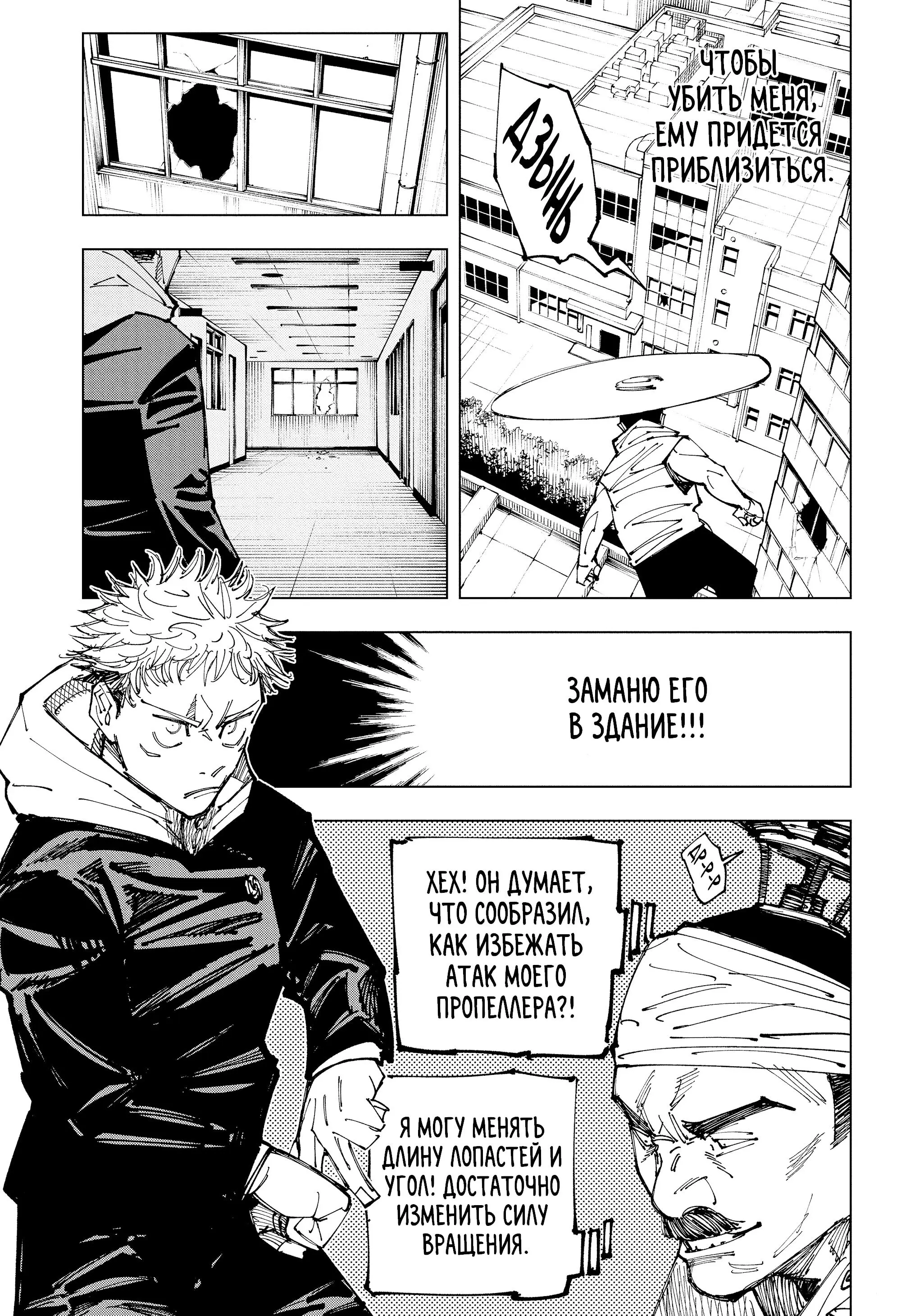 Read Магическая битва Manga Online