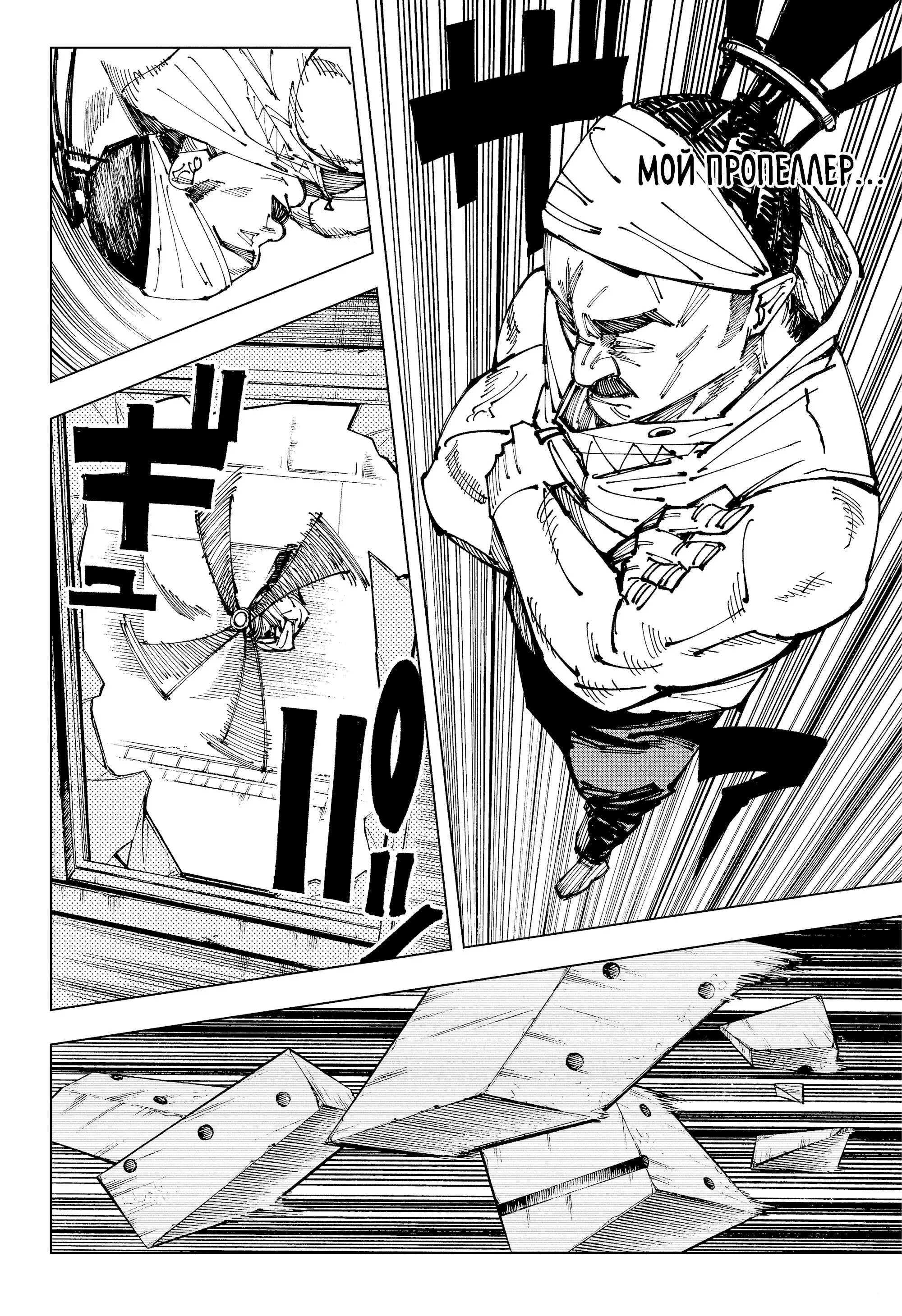 Read Магическая битва Manga Online