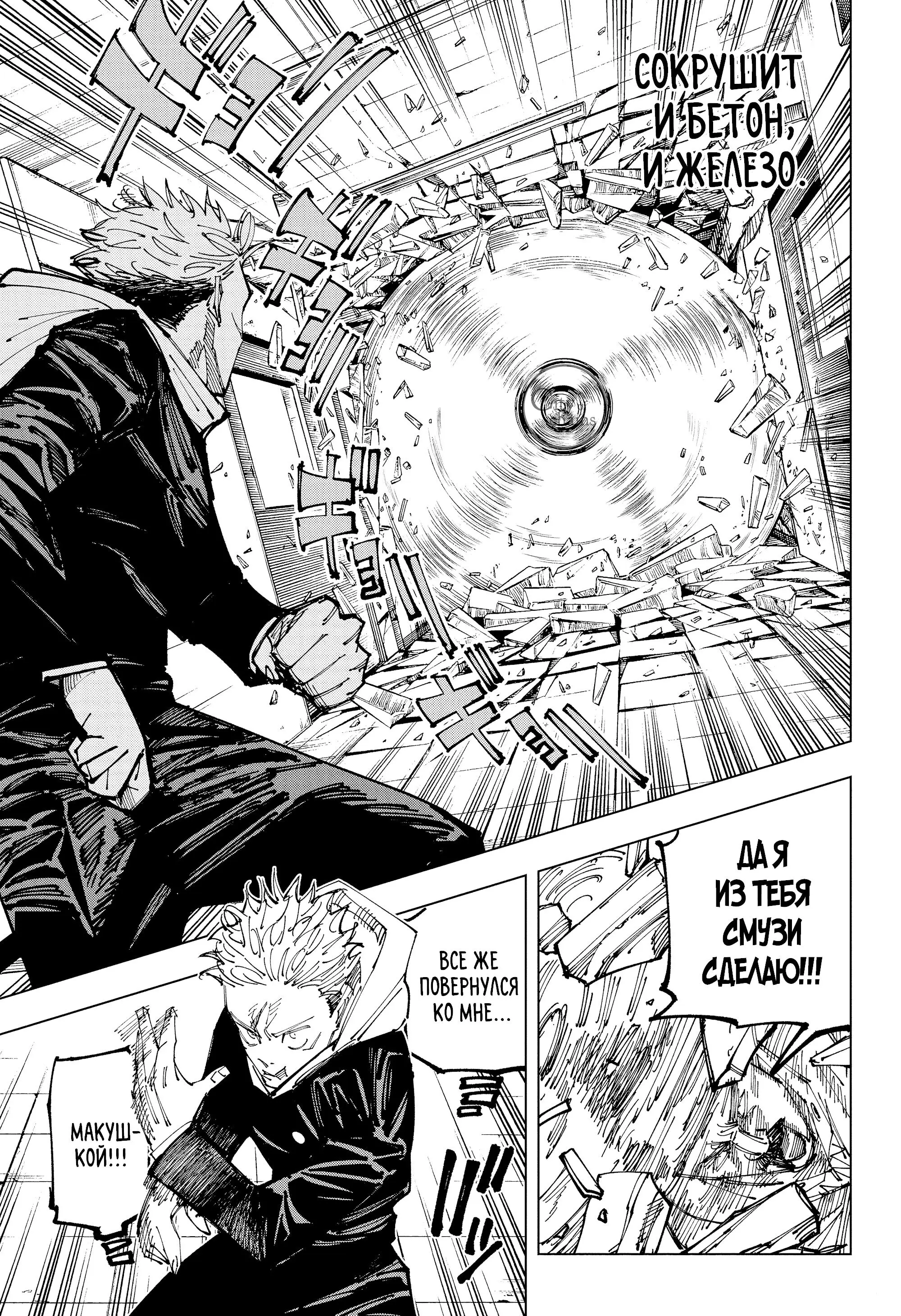 Read Магическая битва Manga Online