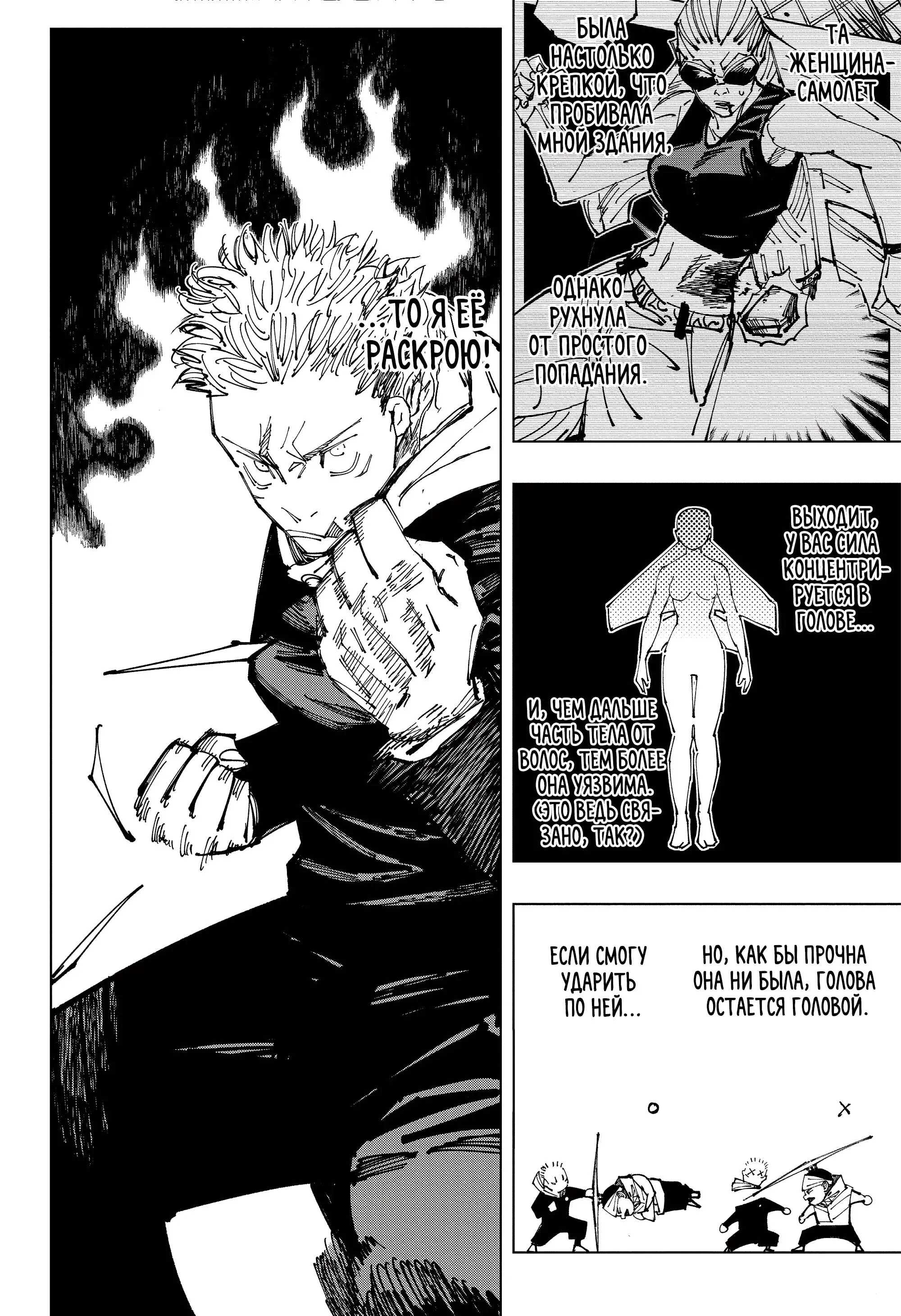 Read Магическая битва Manga Online