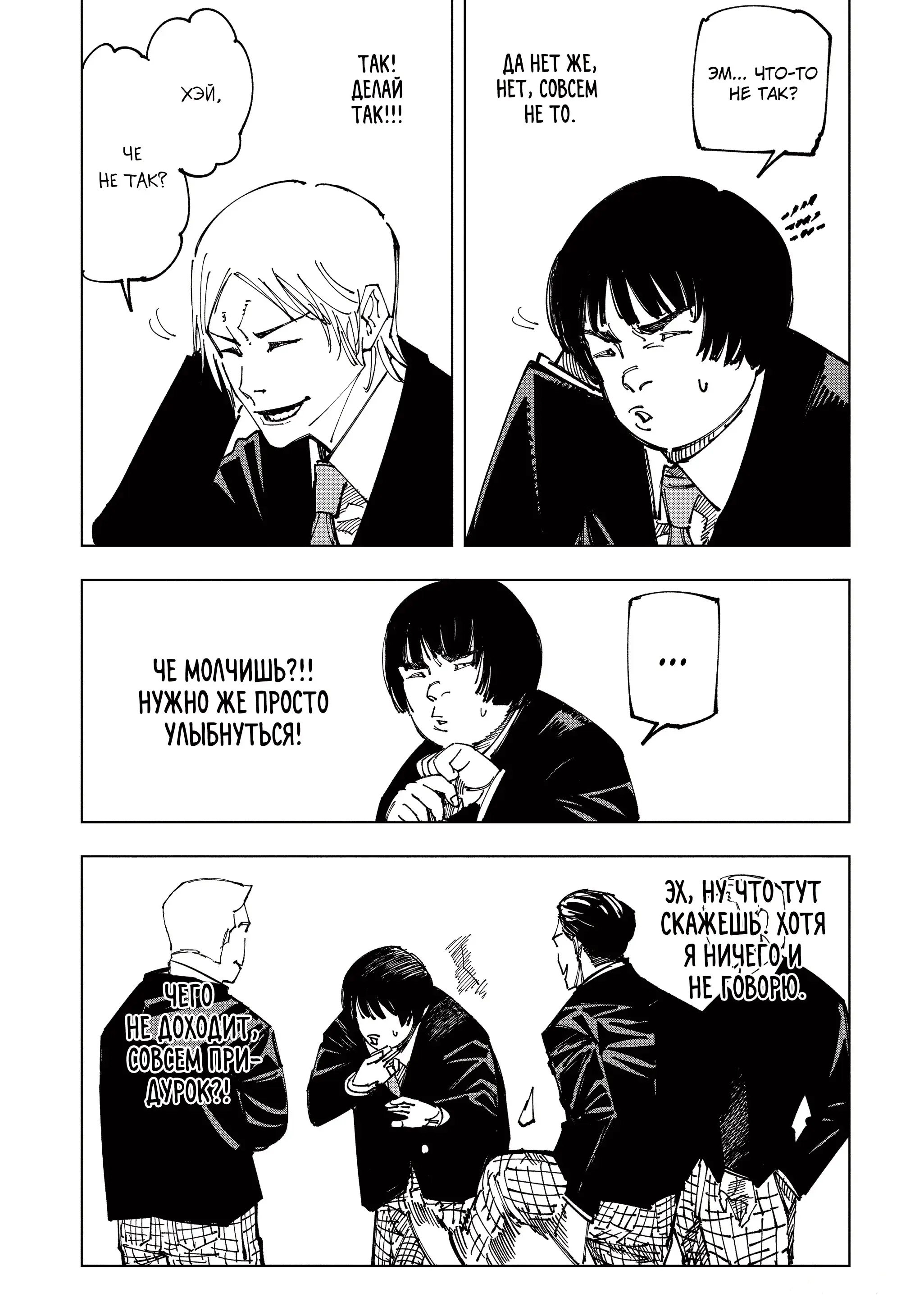 Read Магическая битва Manga Online