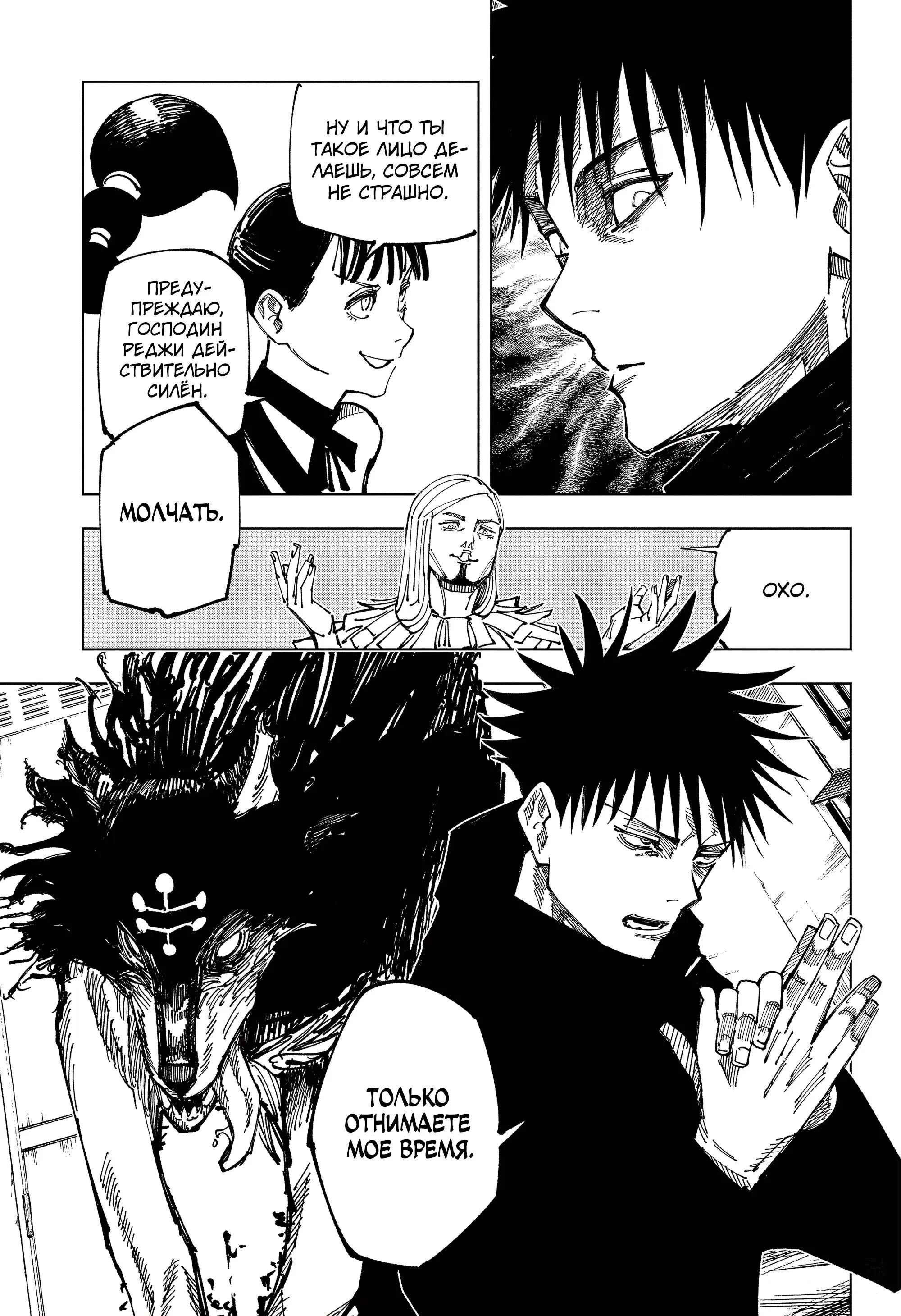 Read Магическая битва Manga Online