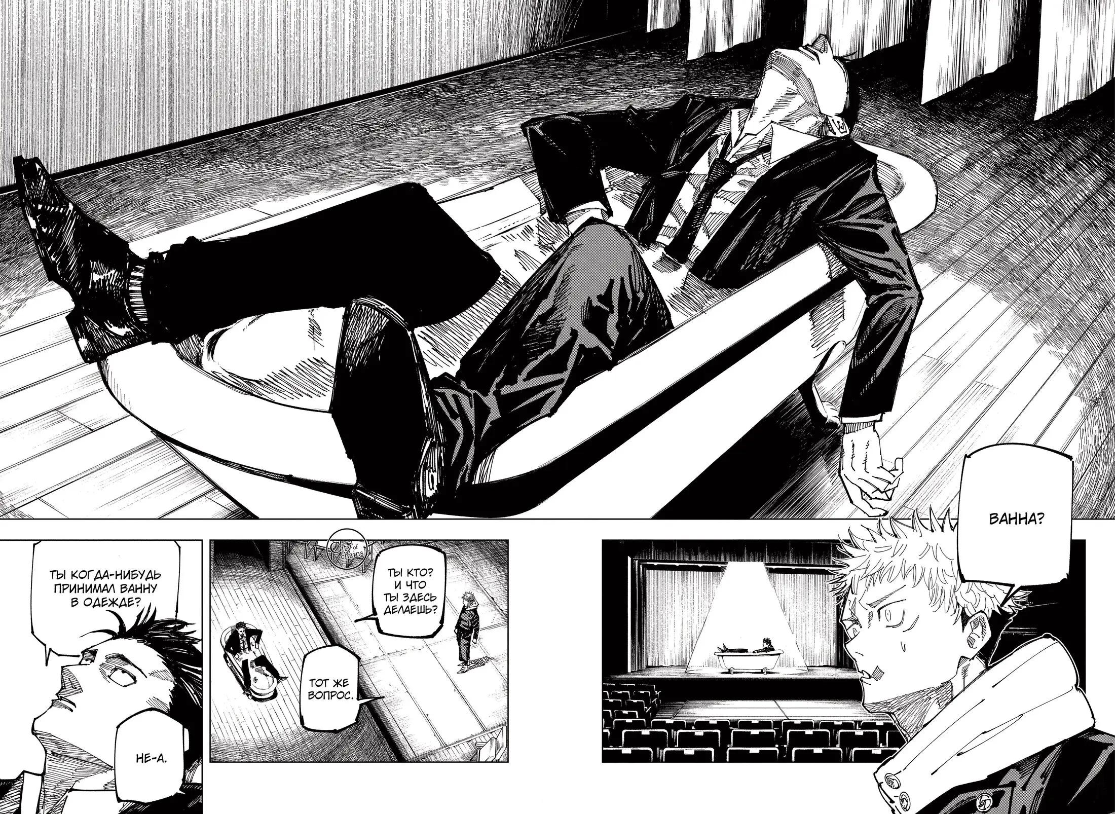 Read Магическая битва Manga Online