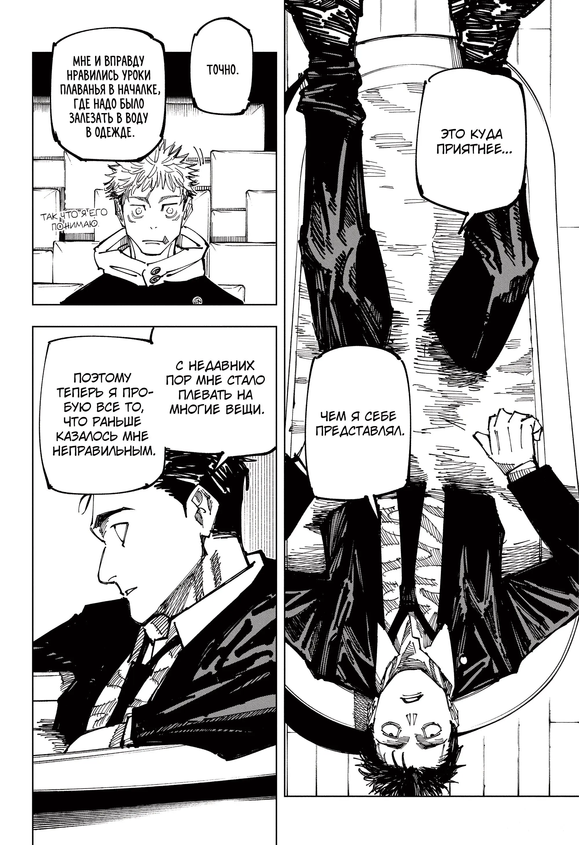 Read Магическая битва Manga Online