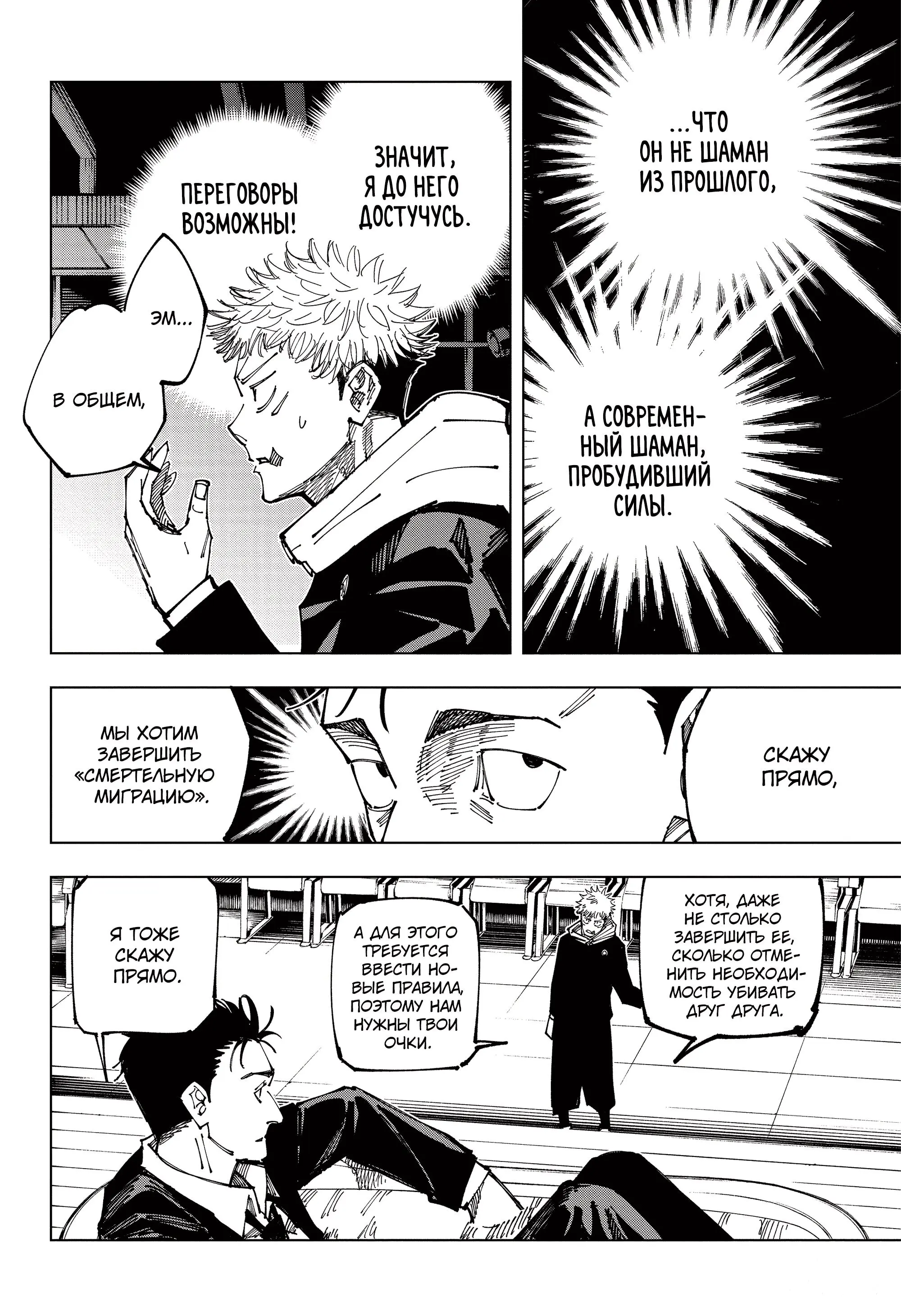 Read Магическая битва Manga Online