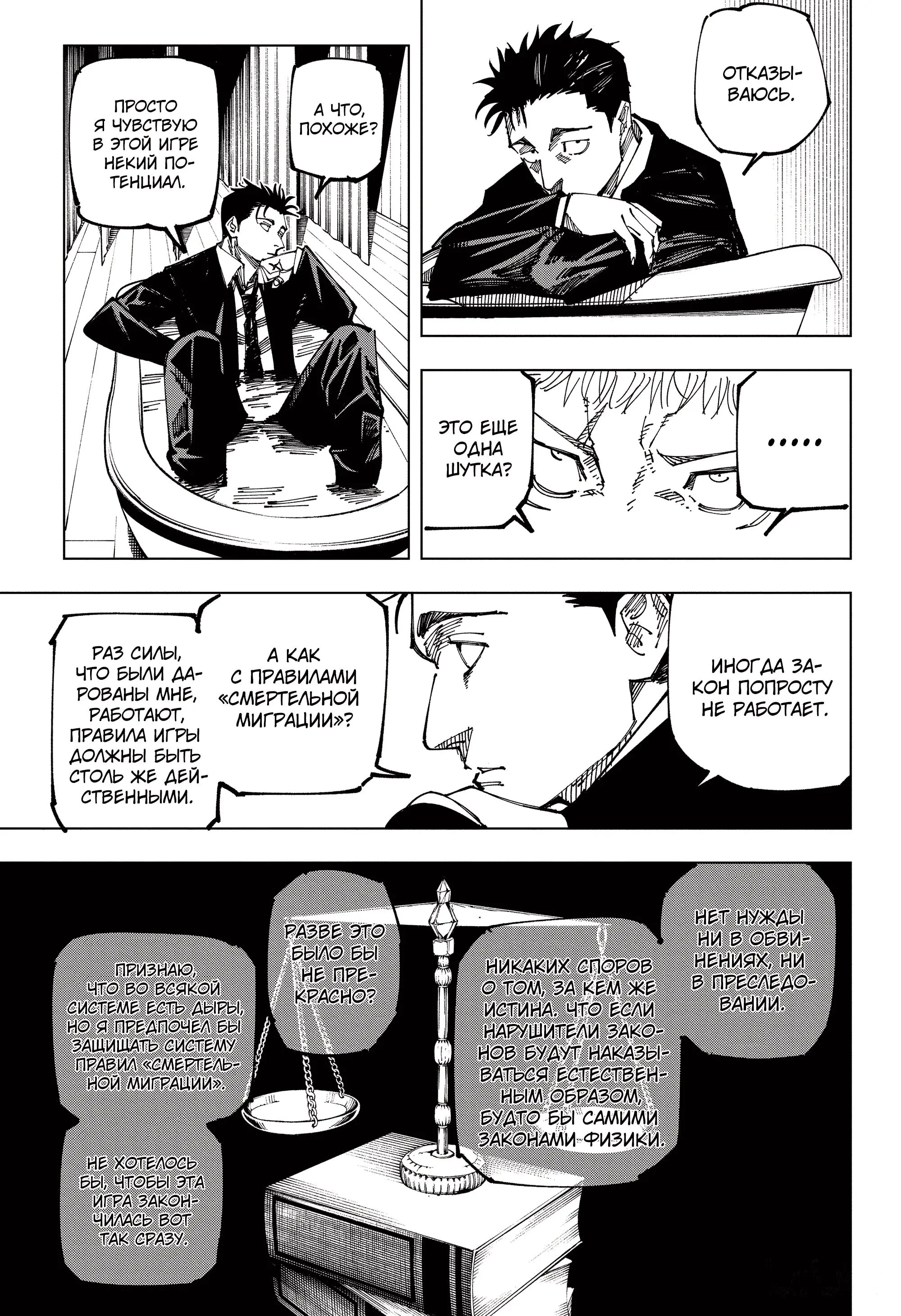 Read Магическая битва Manga Online