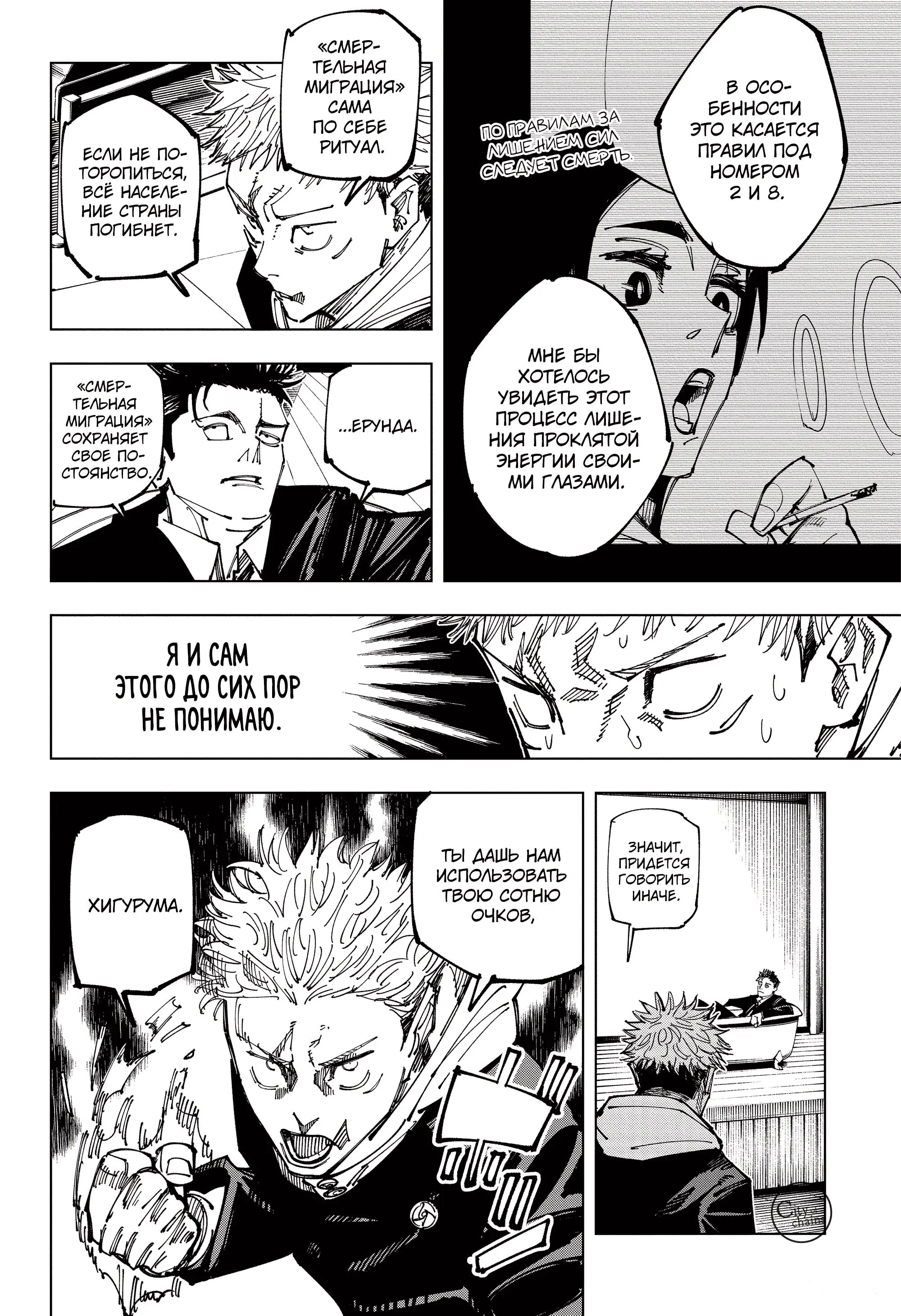 Read Магическая битва Manga Online