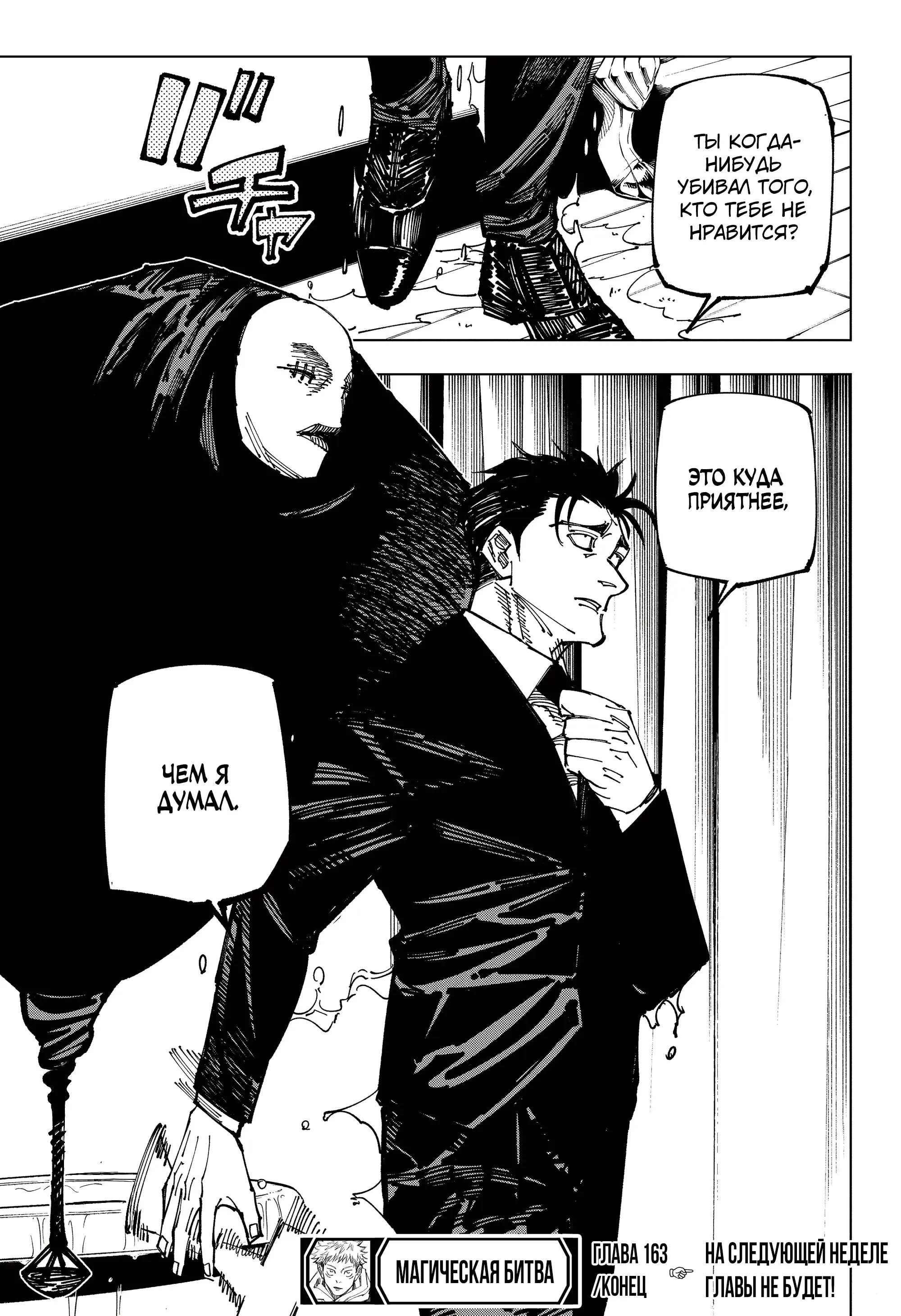 Read Магическая битва Manga Online