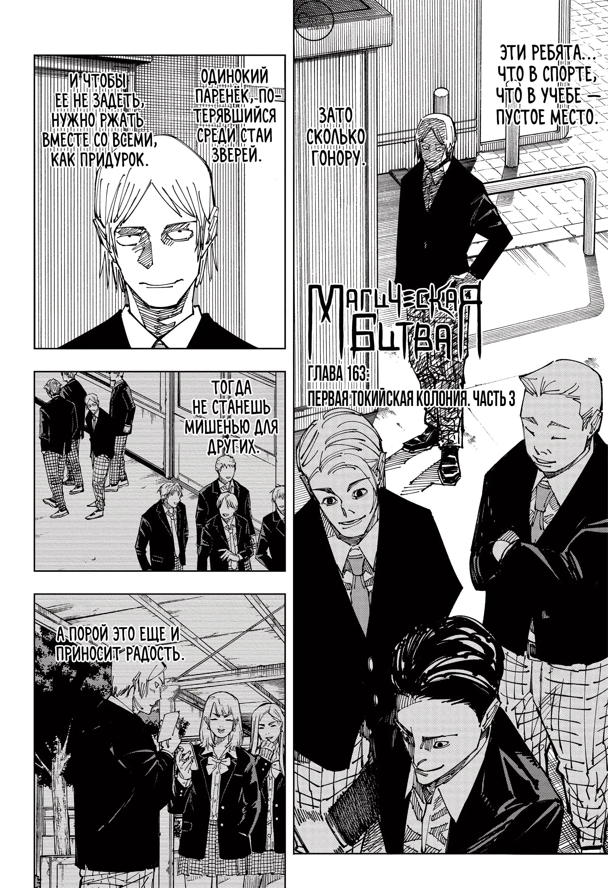 Read Магическая битва Manga Online