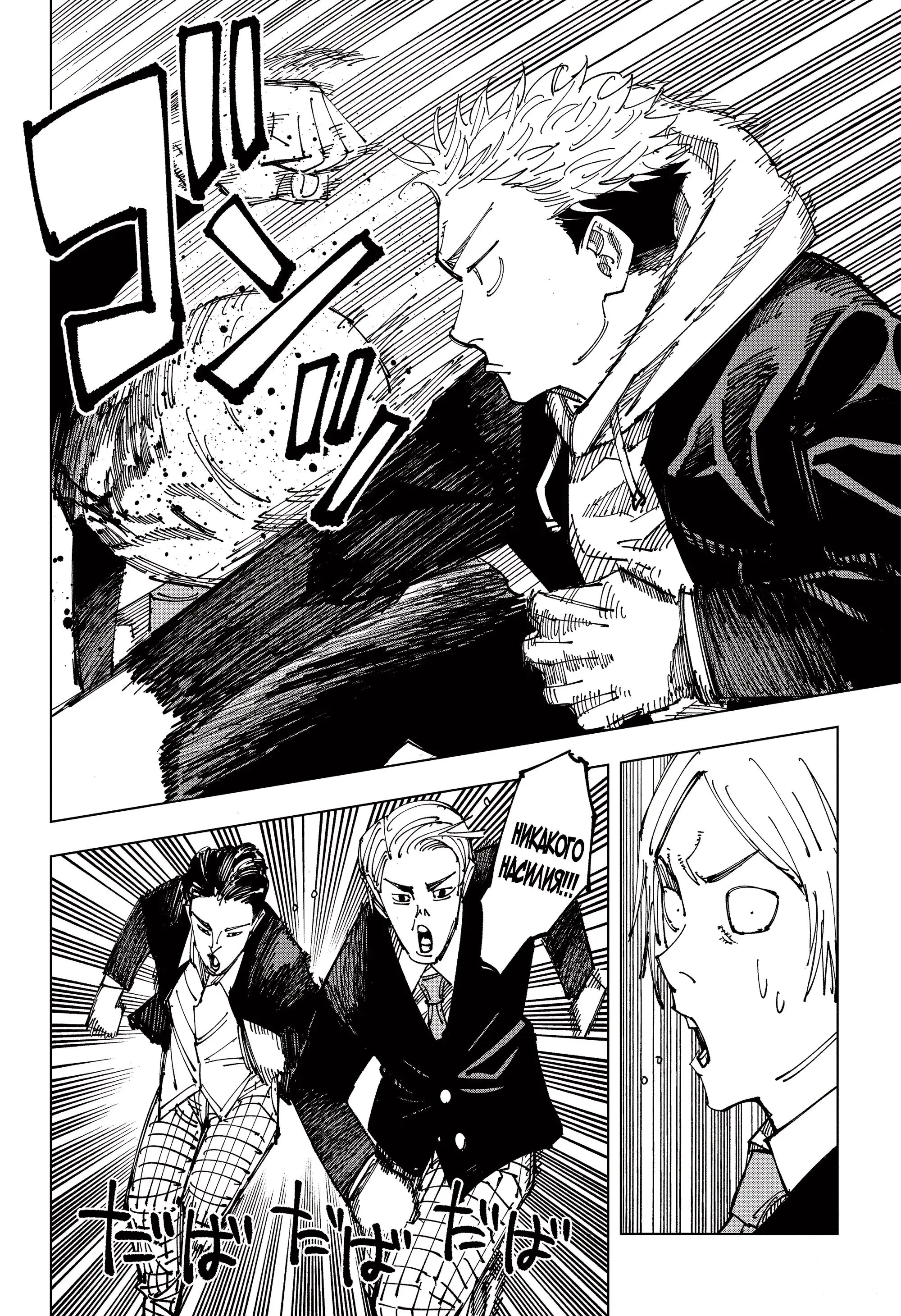 Read Магическая битва Manga Online
