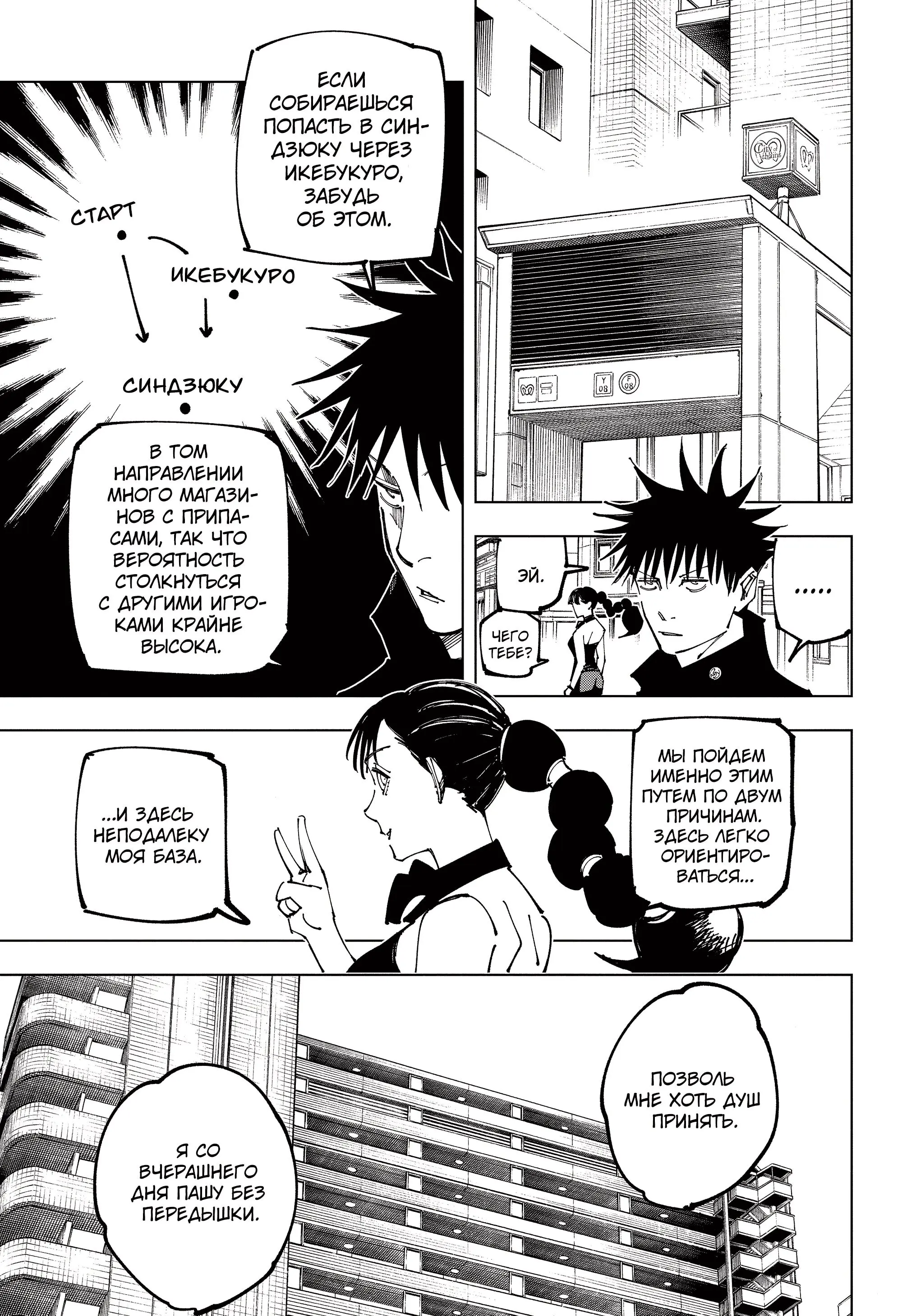 Read Магическая битва Manga Online