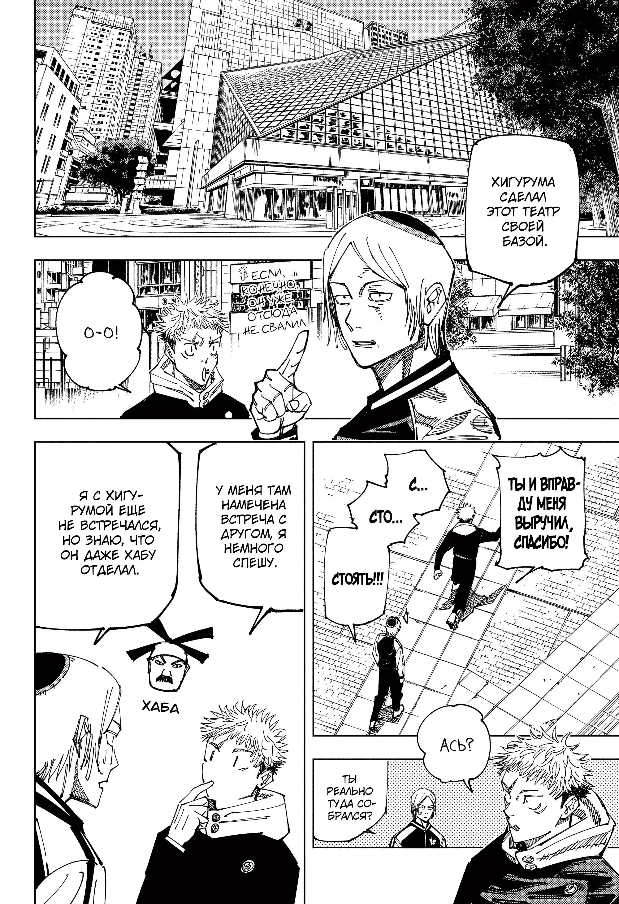 Read Магическая битва Manga Online