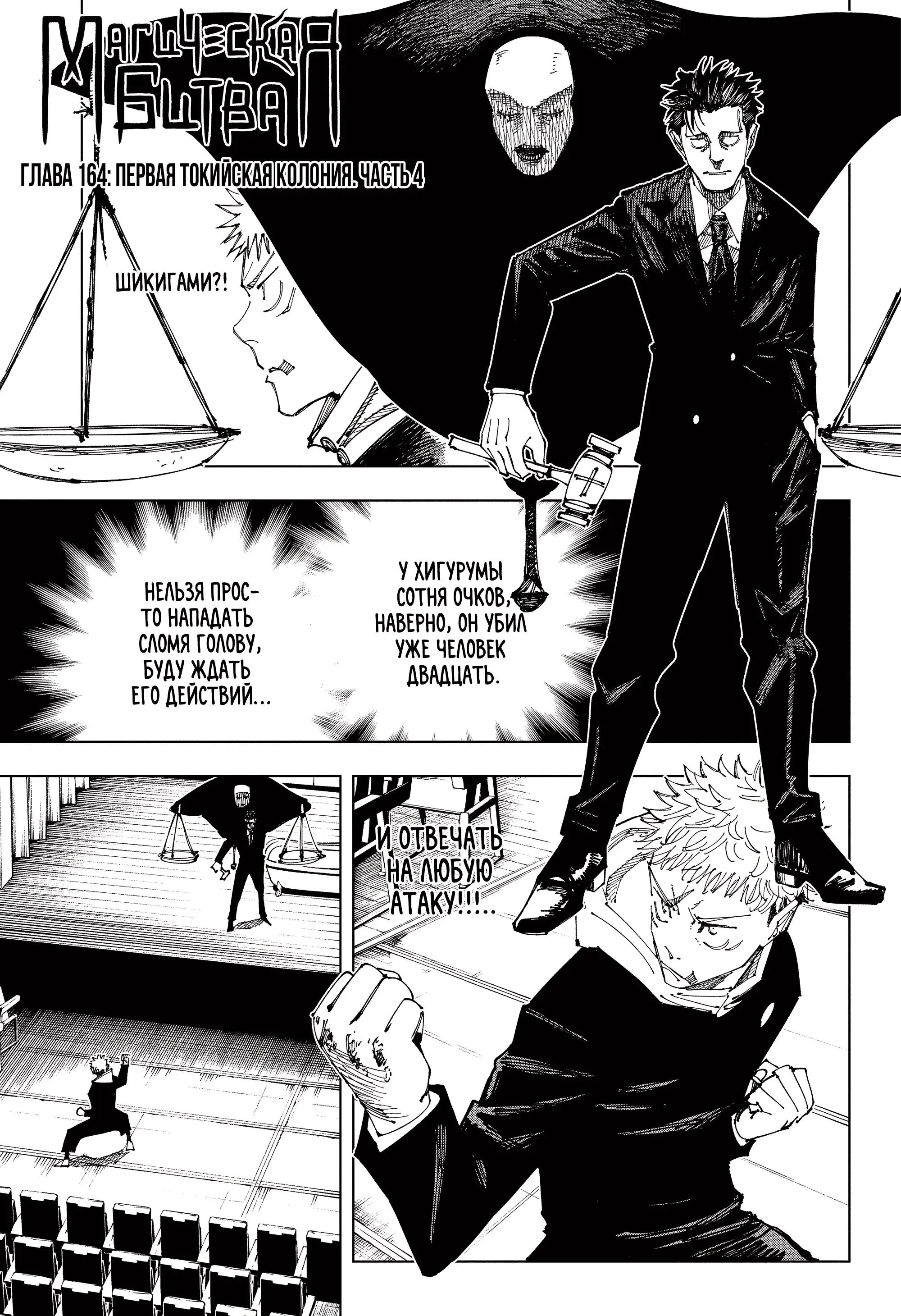 Read Магическая битва Manga Online