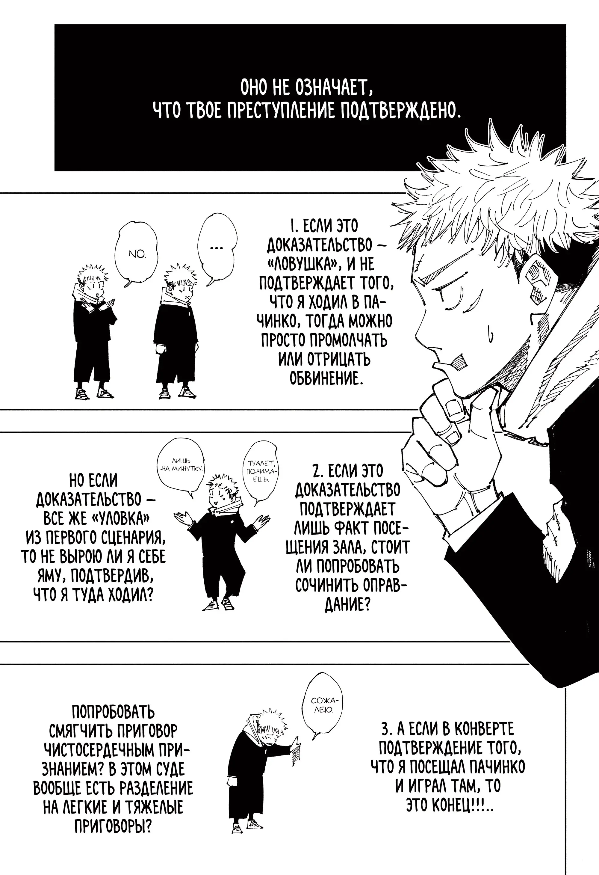 Read Магическая битва Manga Online