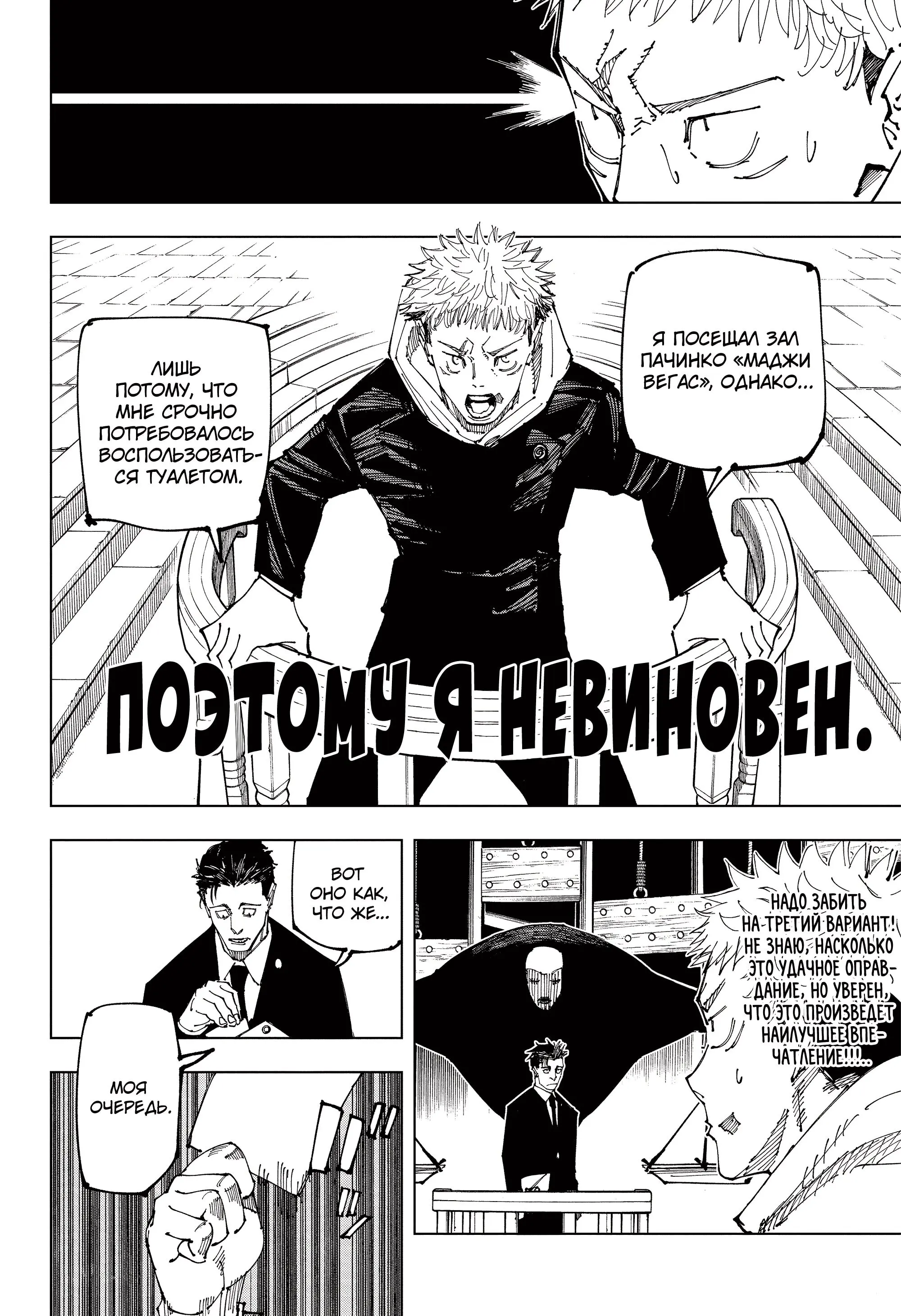 Read Магическая битва Manga Online