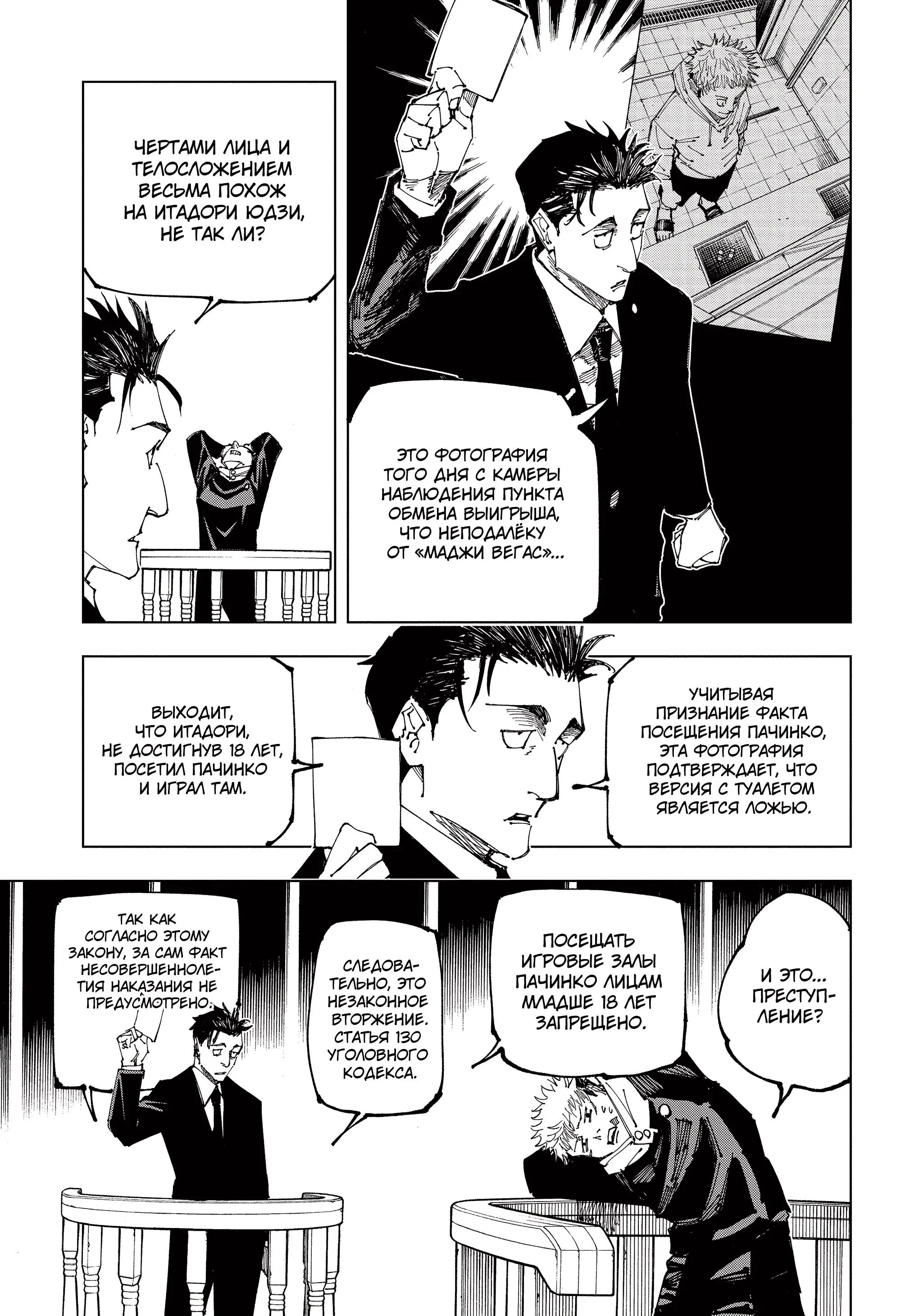 Read Магическая битва Manga Online
