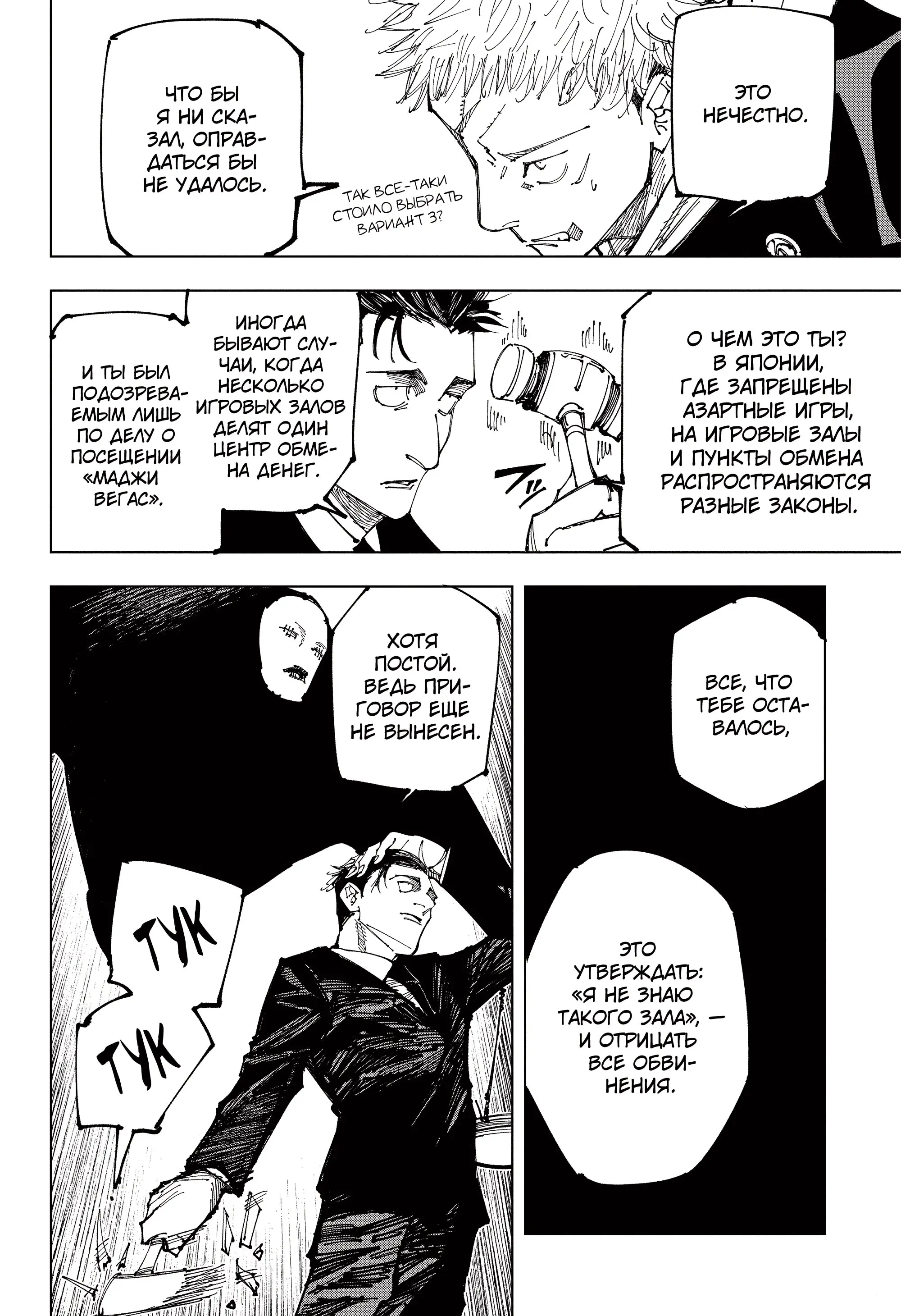 Read Магическая битва Manga Online