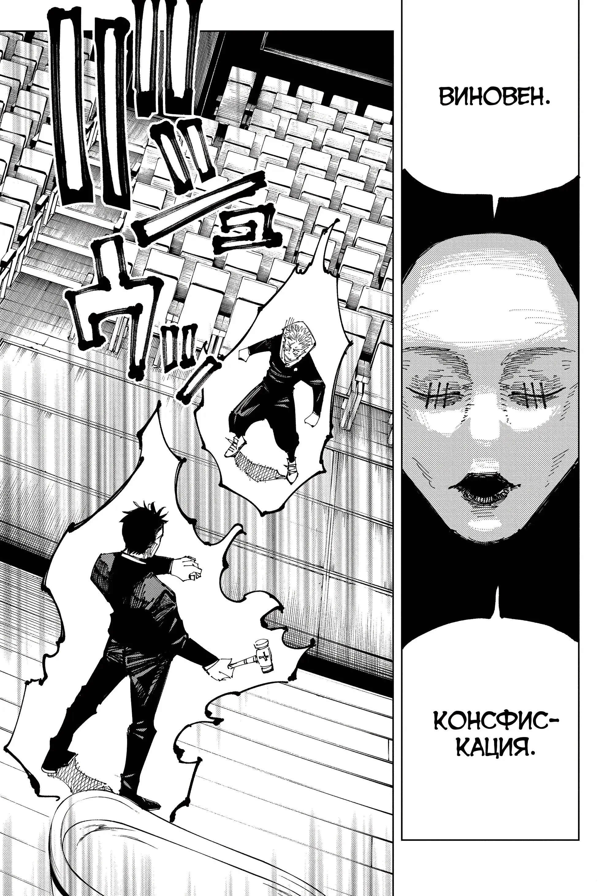 Read Магическая битва Manga Online