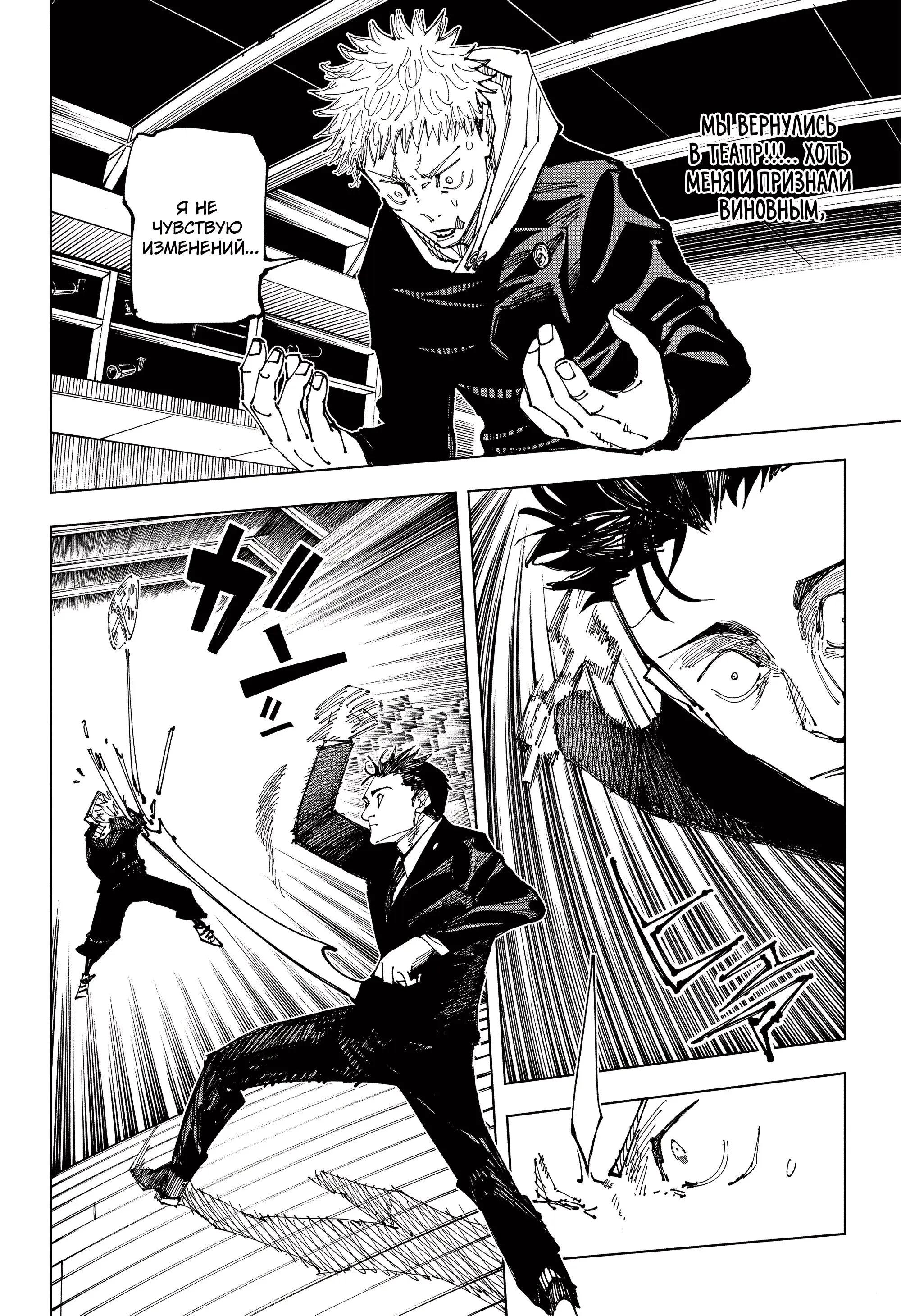 Read Магическая битва Manga Online