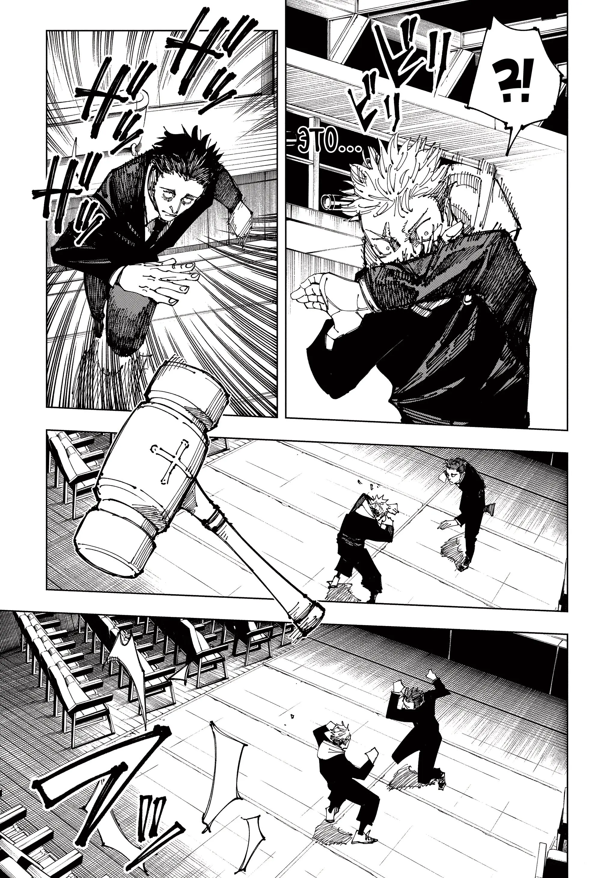 Read Магическая битва Manga Online