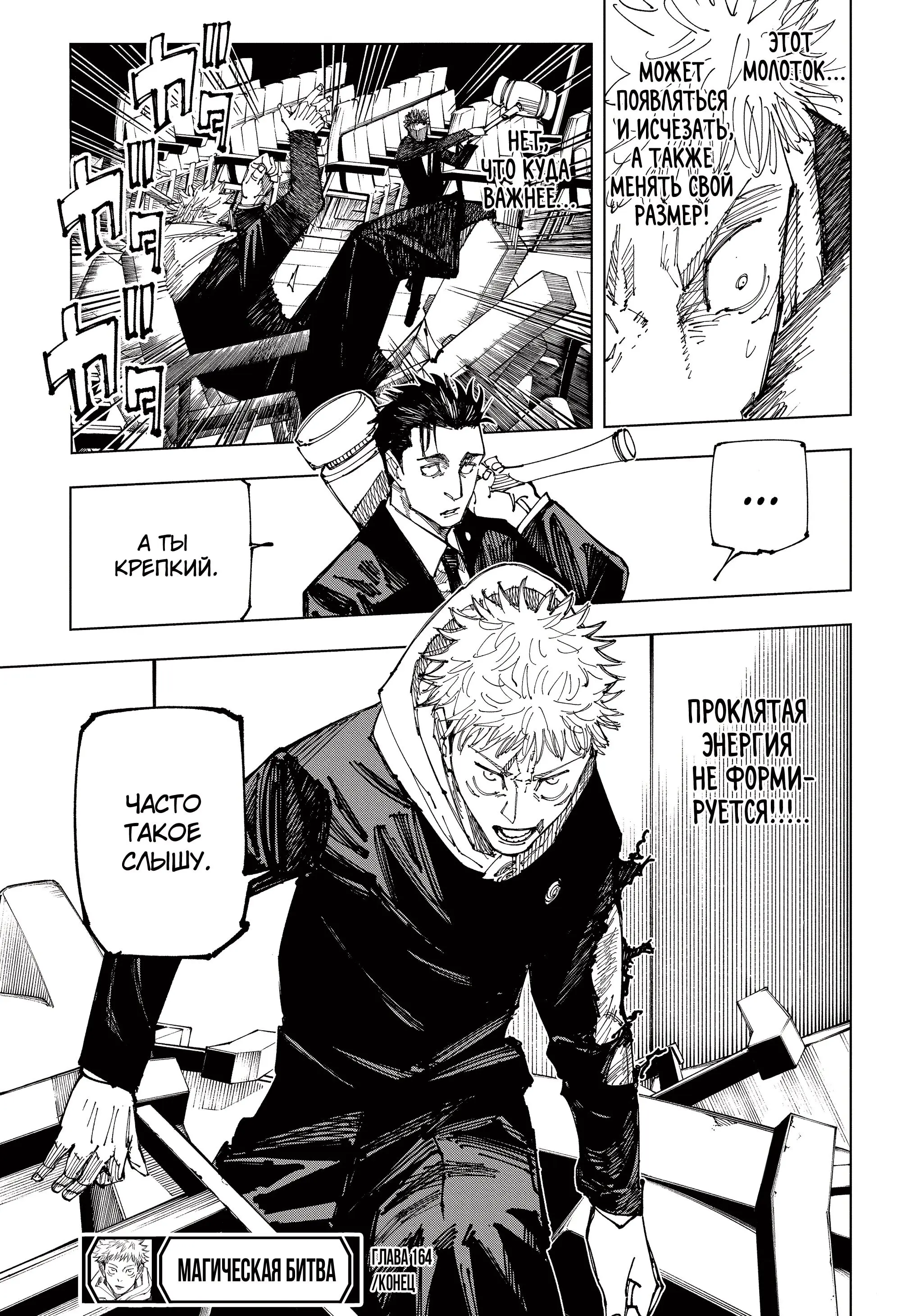 Read Магическая битва Manga Online