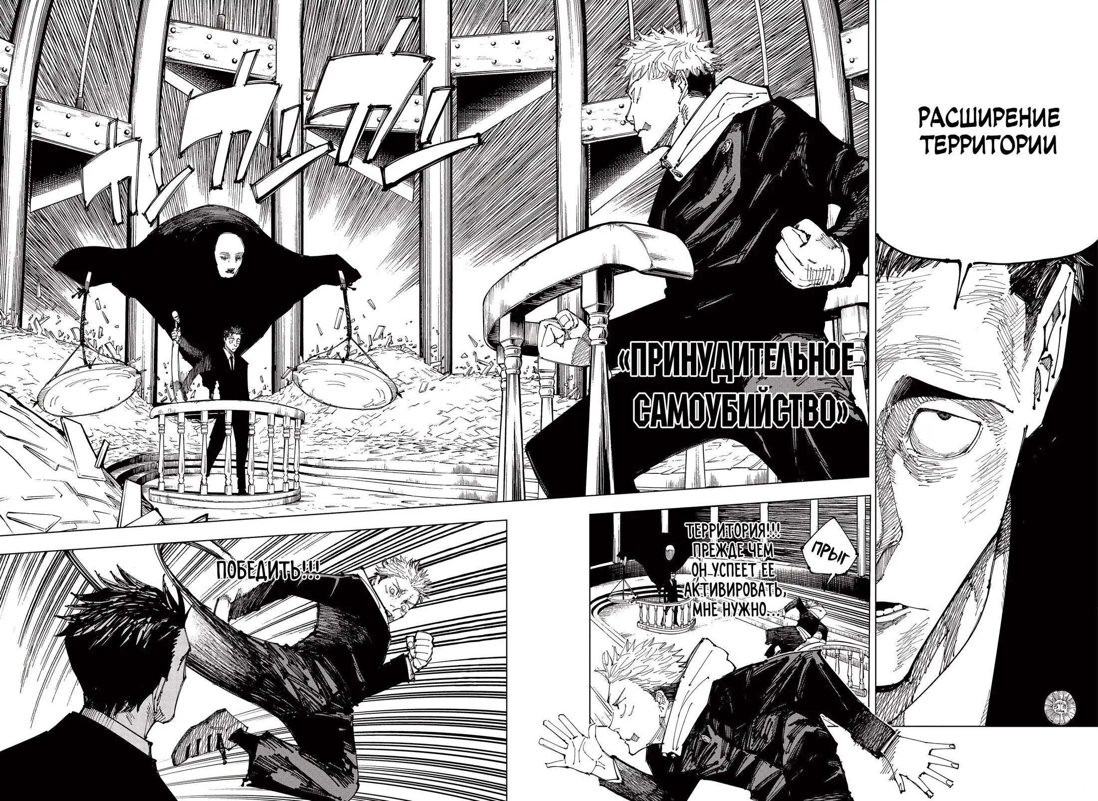 Read Магическая битва Manga Online