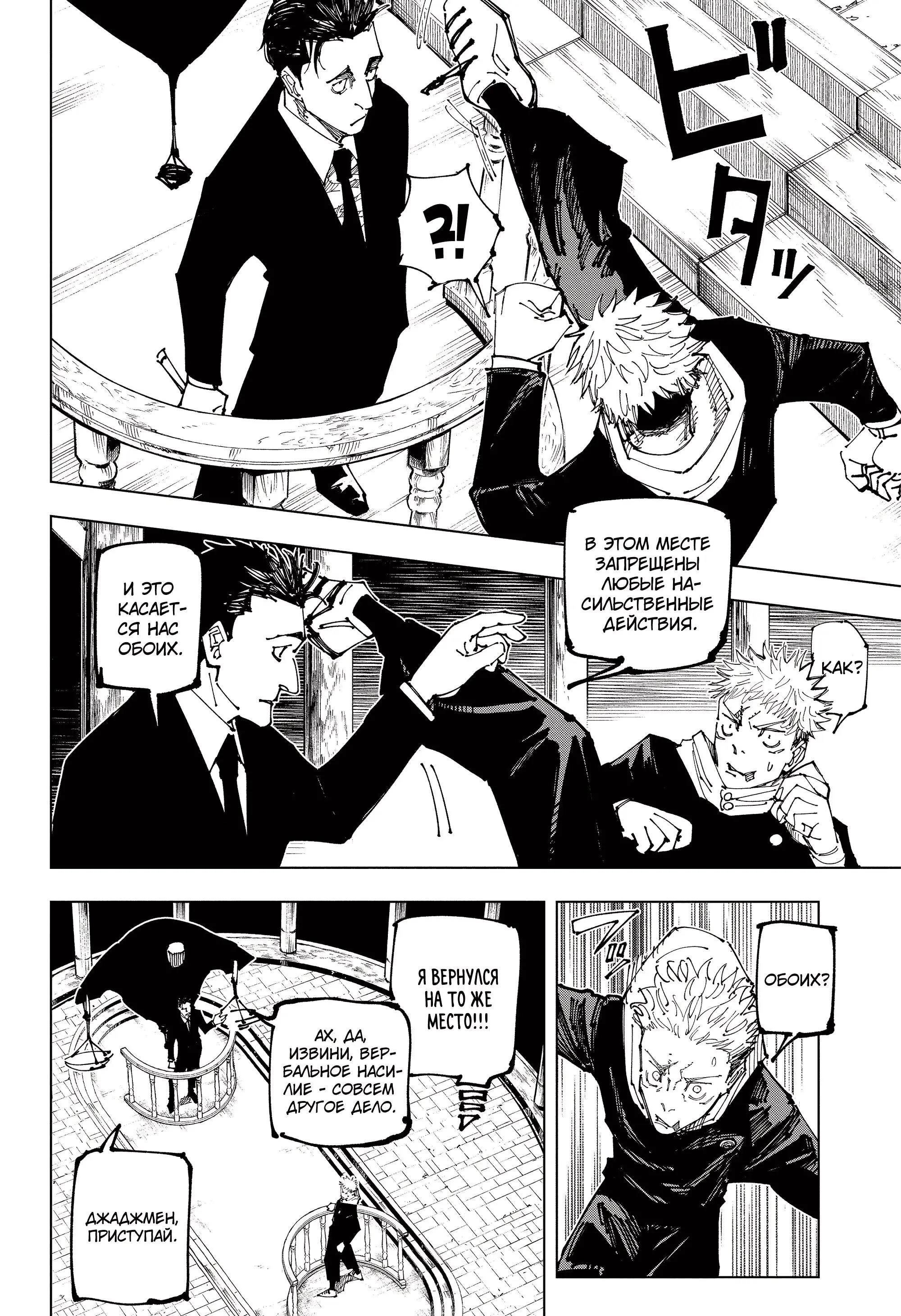 Read Магическая битва Manga Online