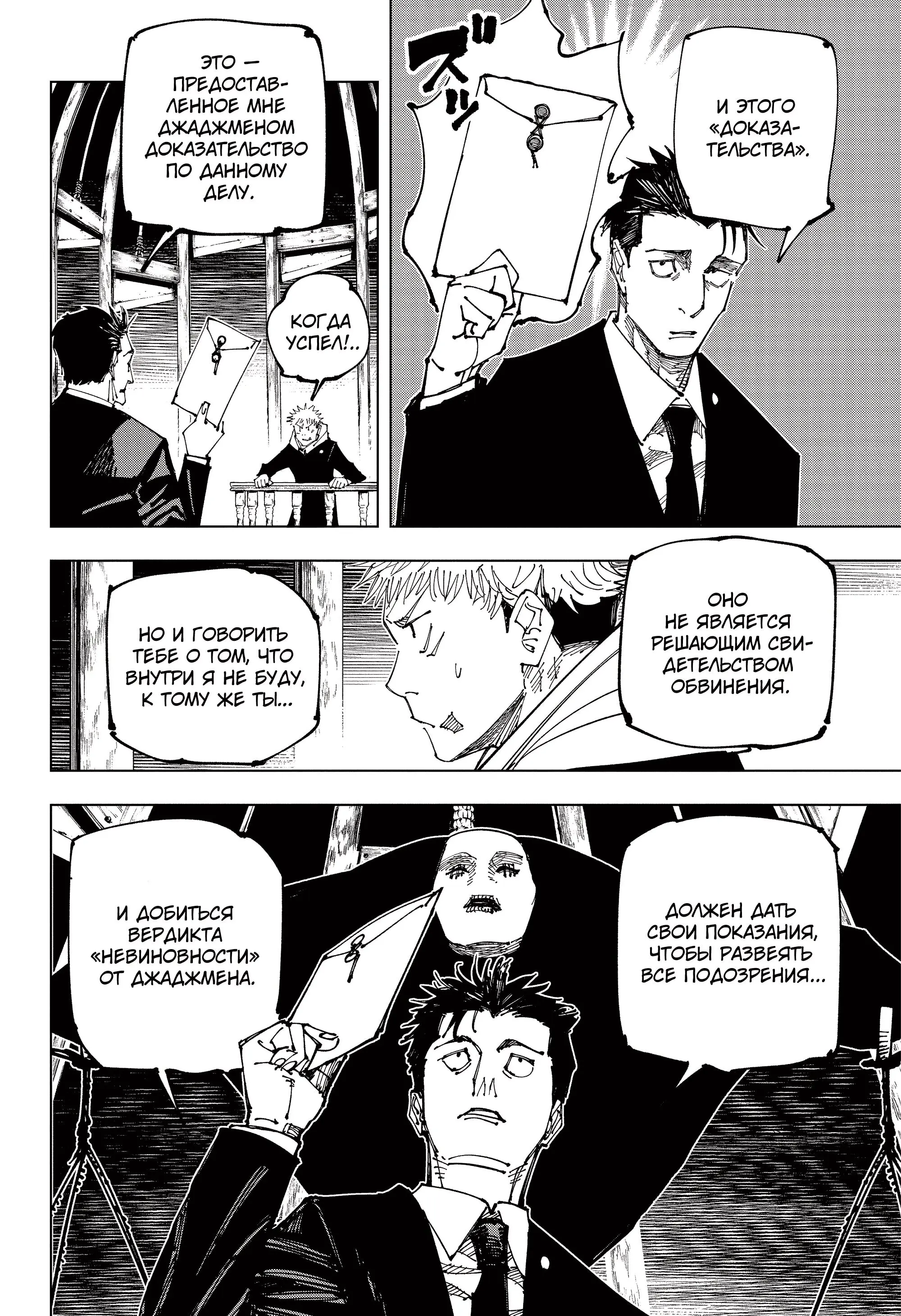 Read Магическая битва Manga Online