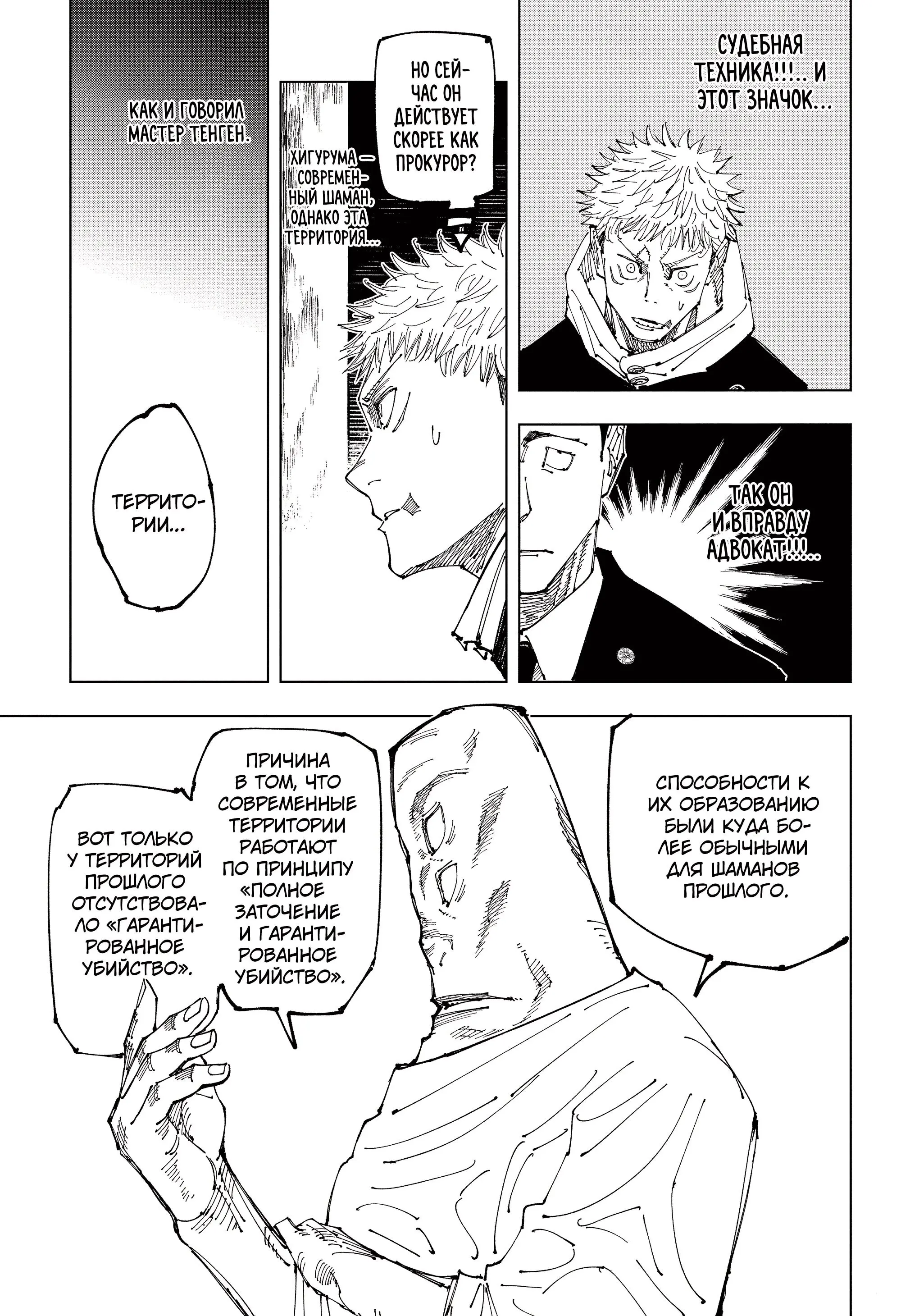 Read Магическая битва Manga Online