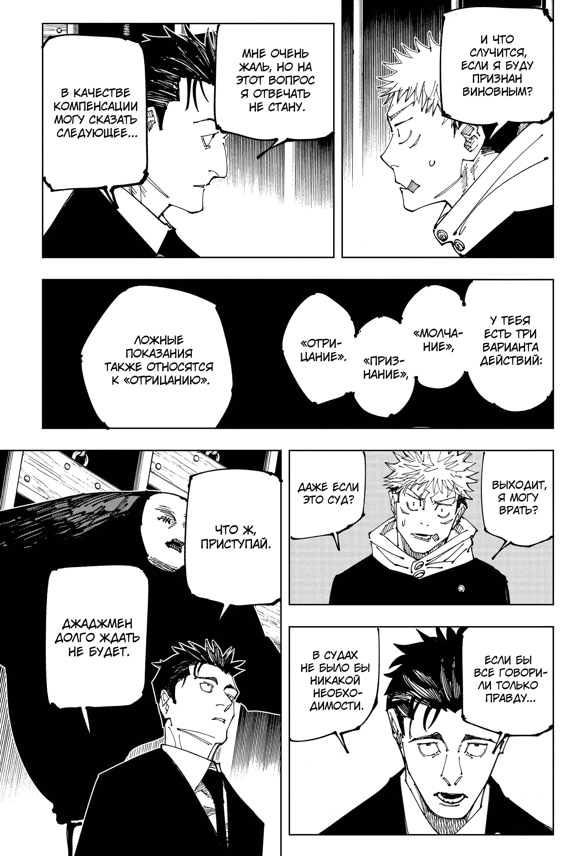 Read Магическая битва Manga Online
