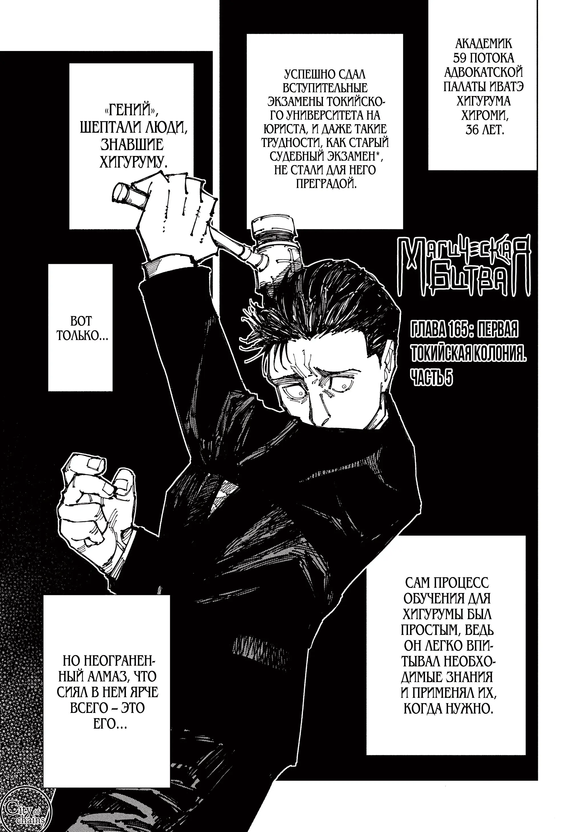 Read Магическая битва Manga Online