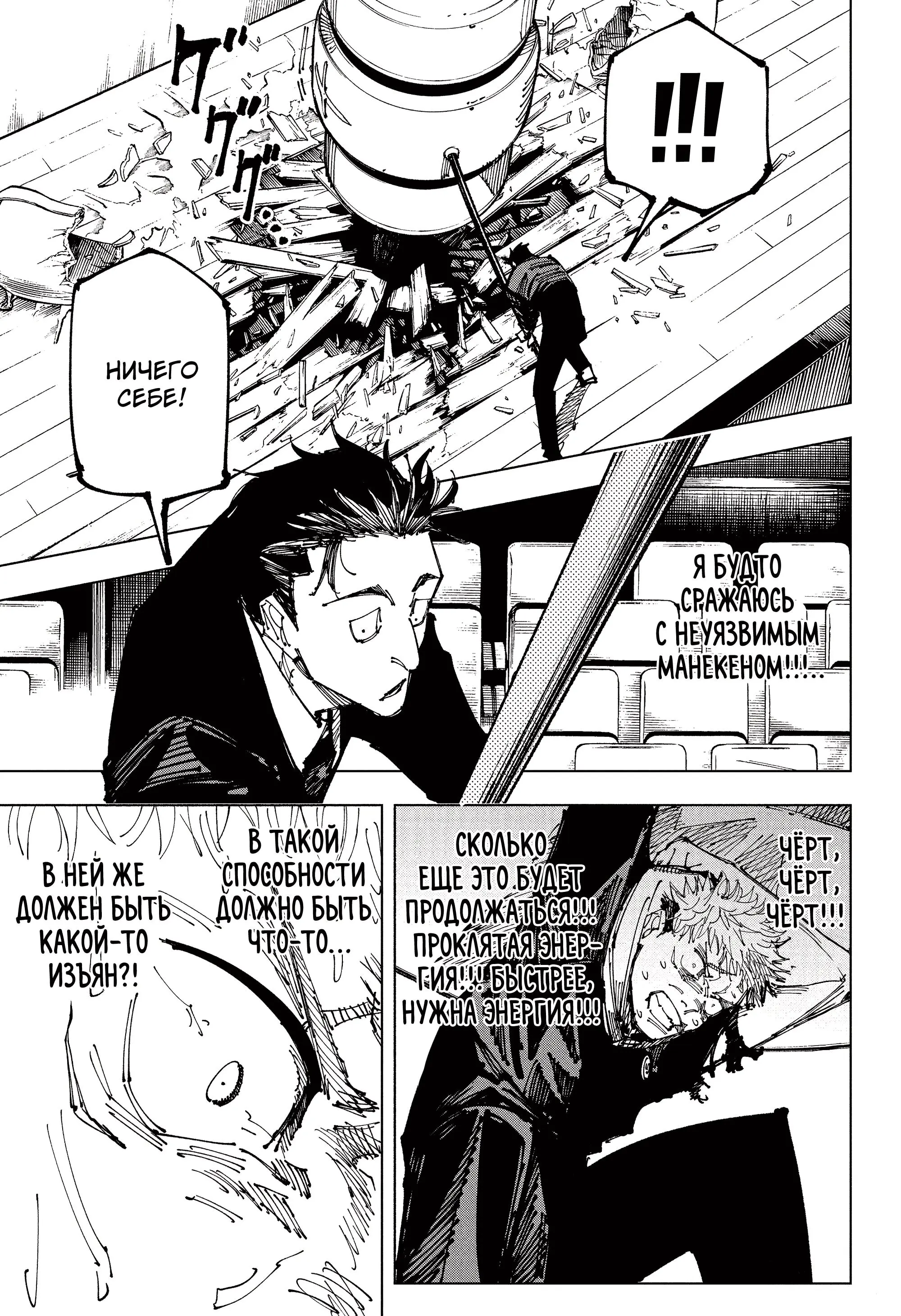 Read Магическая битва Manga Online