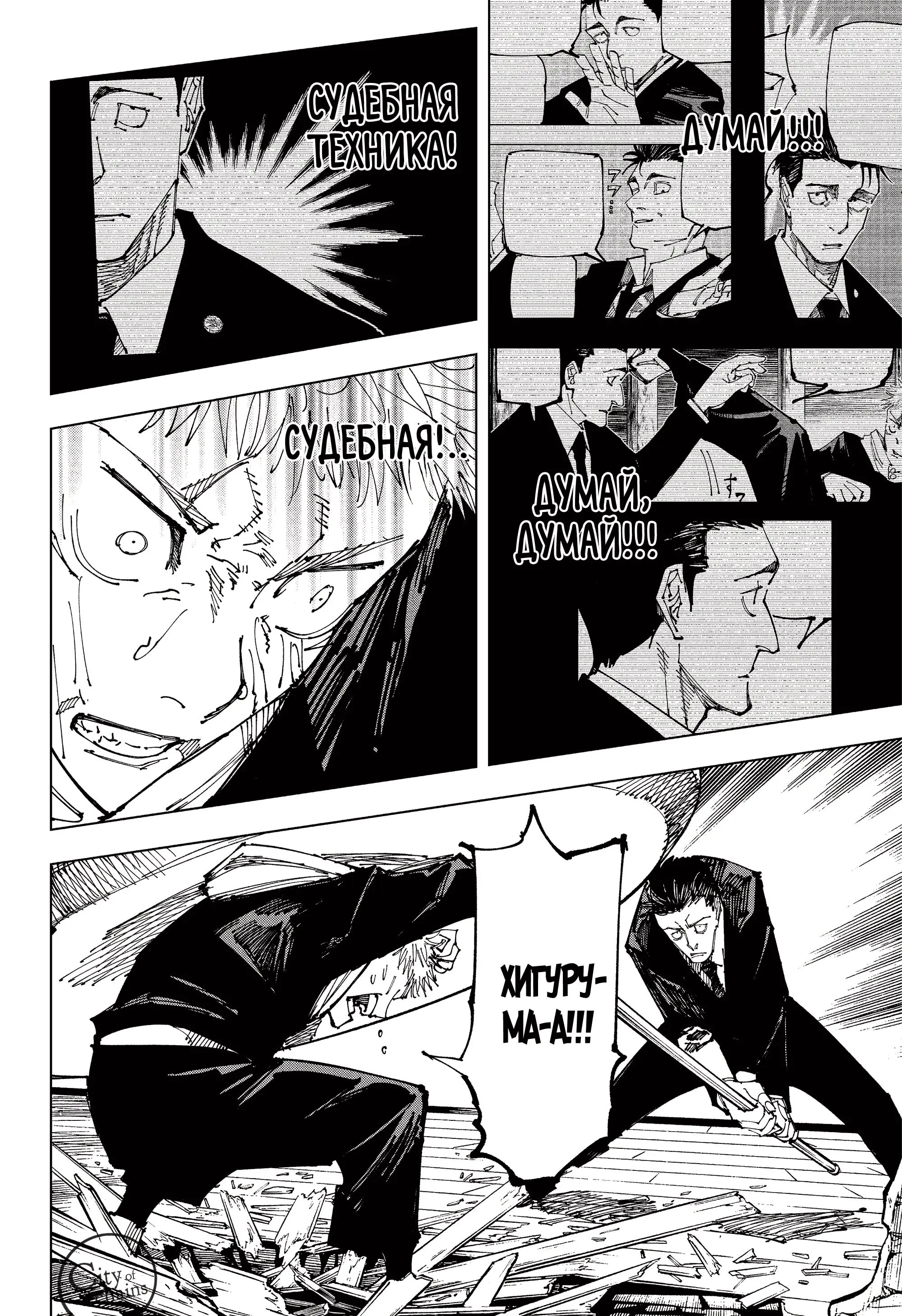 Read Магическая битва Manga Online