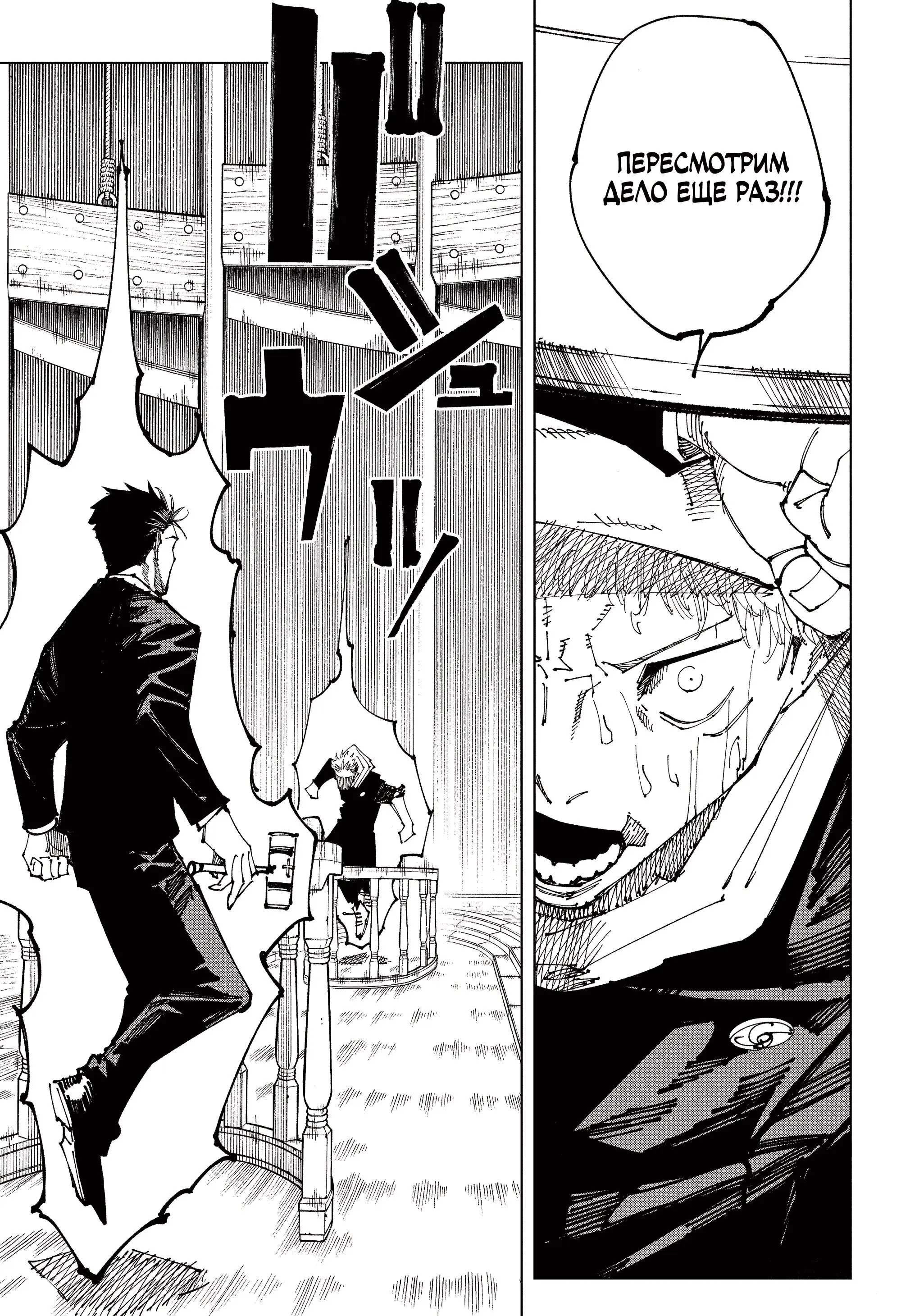Read Магическая битва Manga Online
